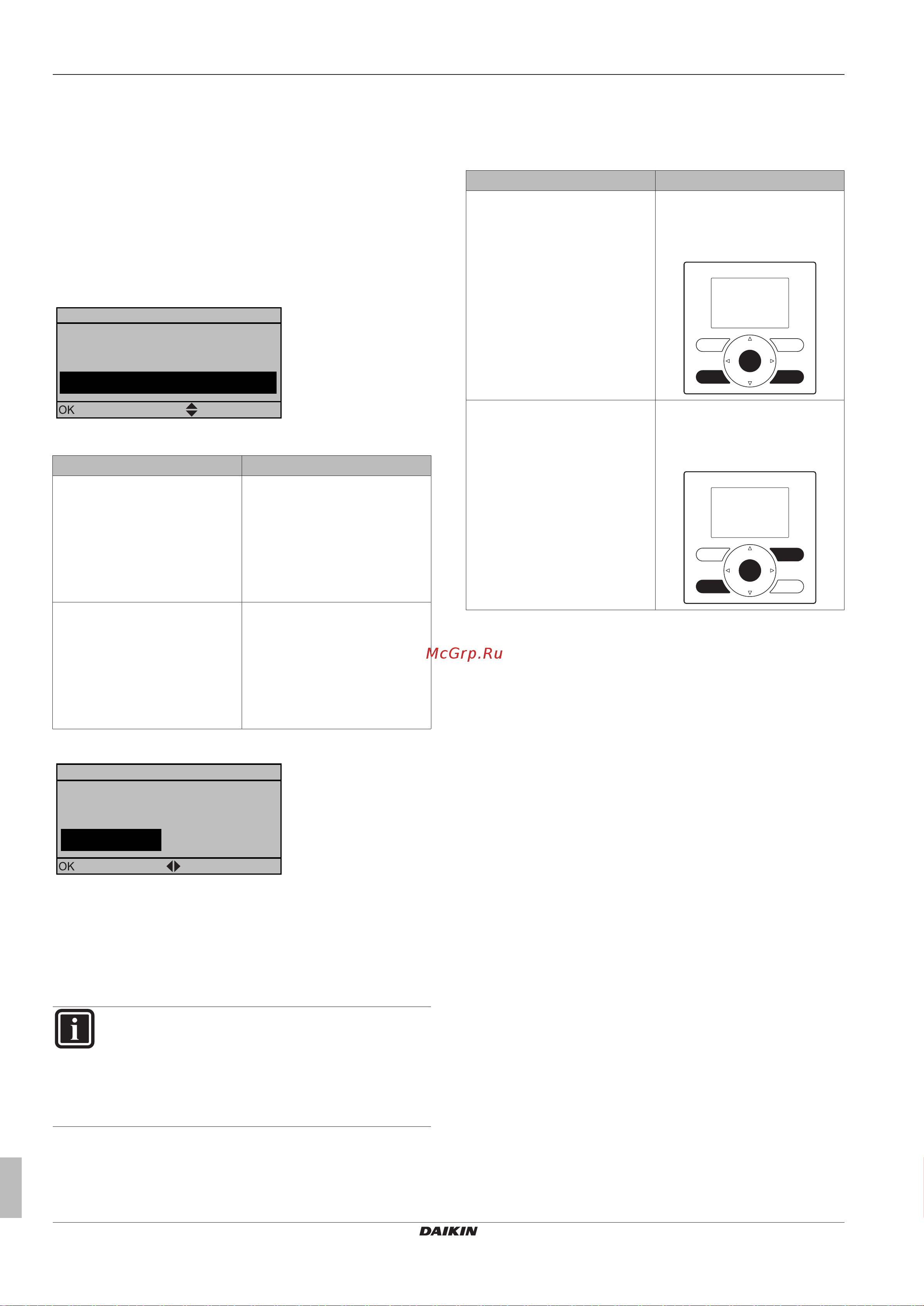 Daikin EKRUCBSA [4/8] Обновление по вручную