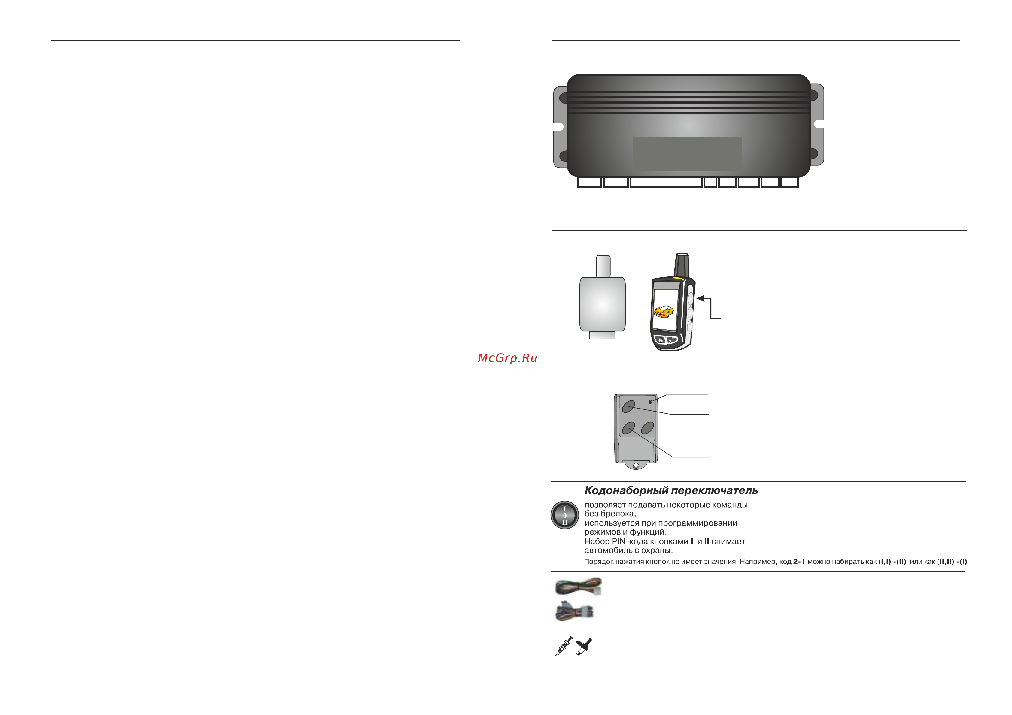 Magic Systems СТАЛКЕР-600Light3 [2/21] Со держ ан и е
