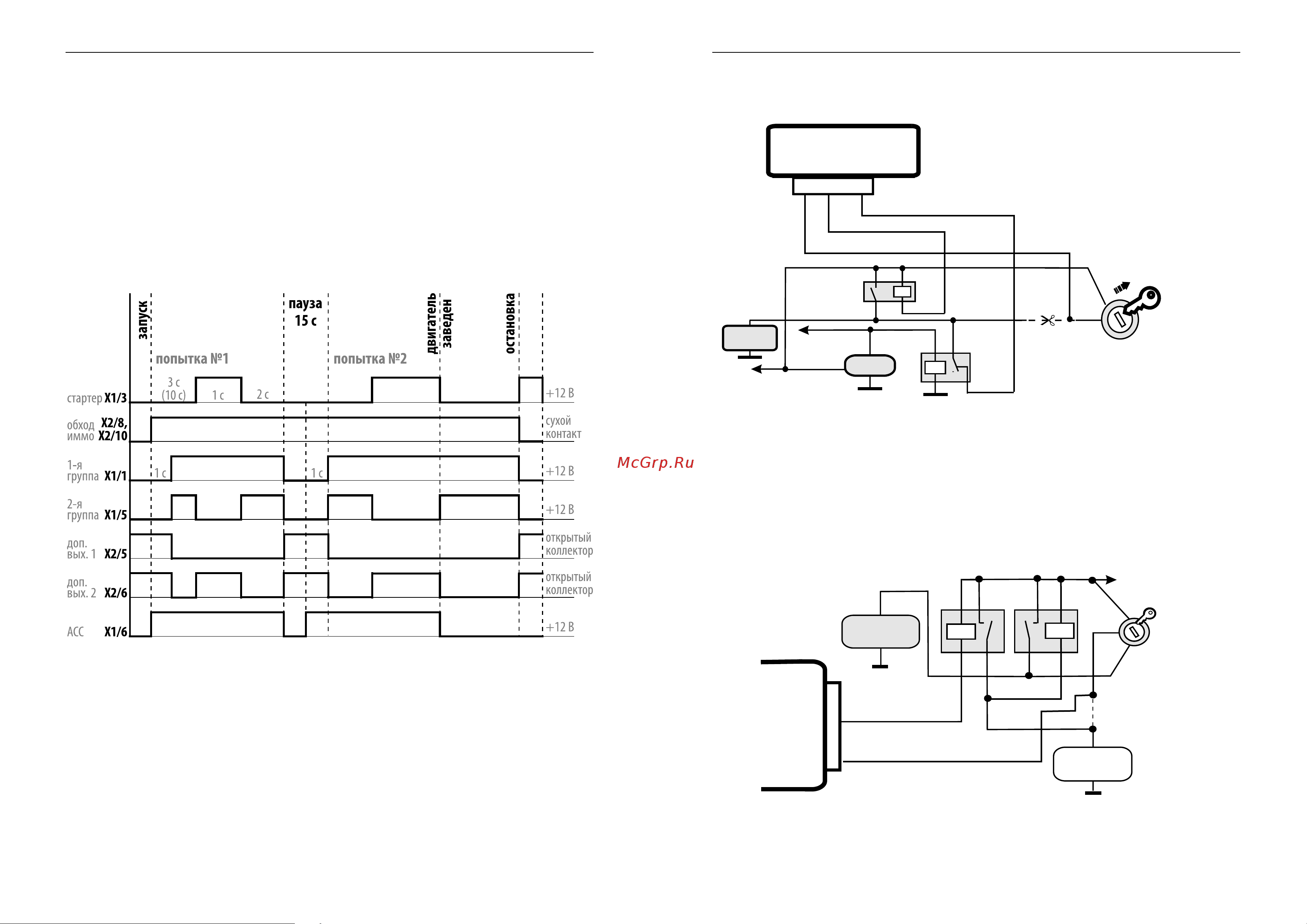 Magic Systems СТАЛКЕР-600LAN3 [11/21] Сталкер