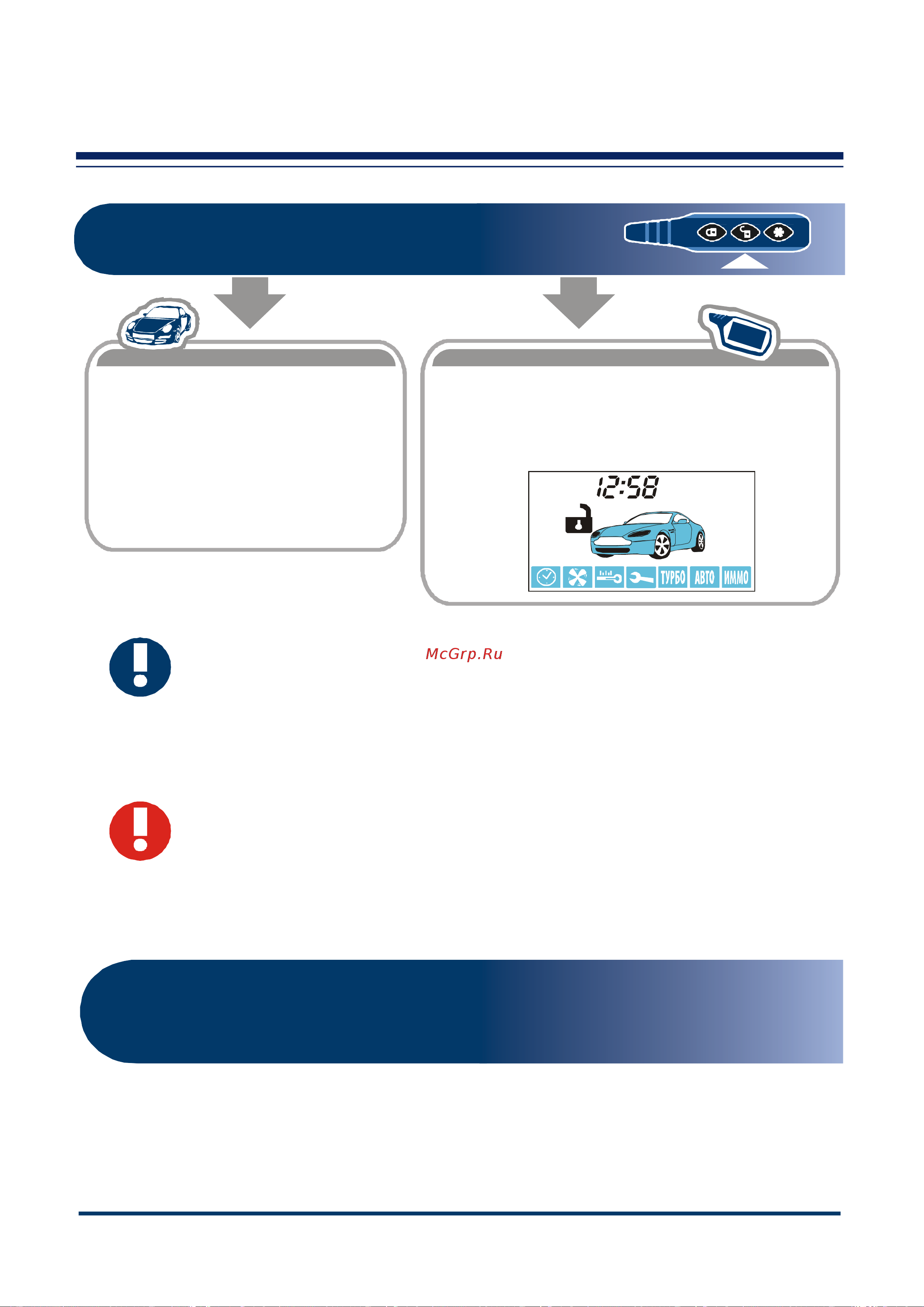 Starline B9 Dialog CAN F5 V200 [28/73] Выключение режима охраны со звуковыми сигналами подтверждения