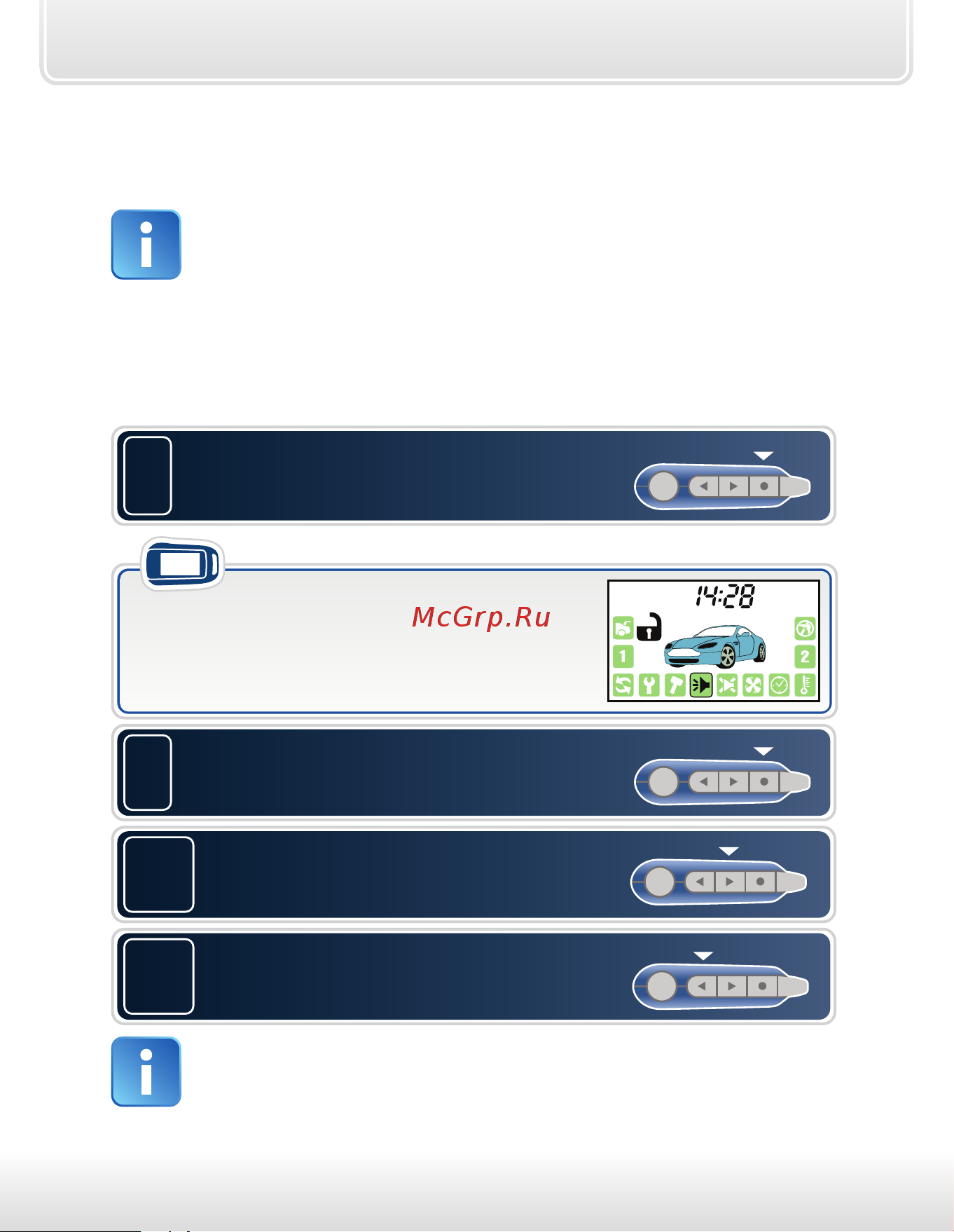 Starline A92 Dialog CAN [25/89] Курсорный способ управления сигнализацией