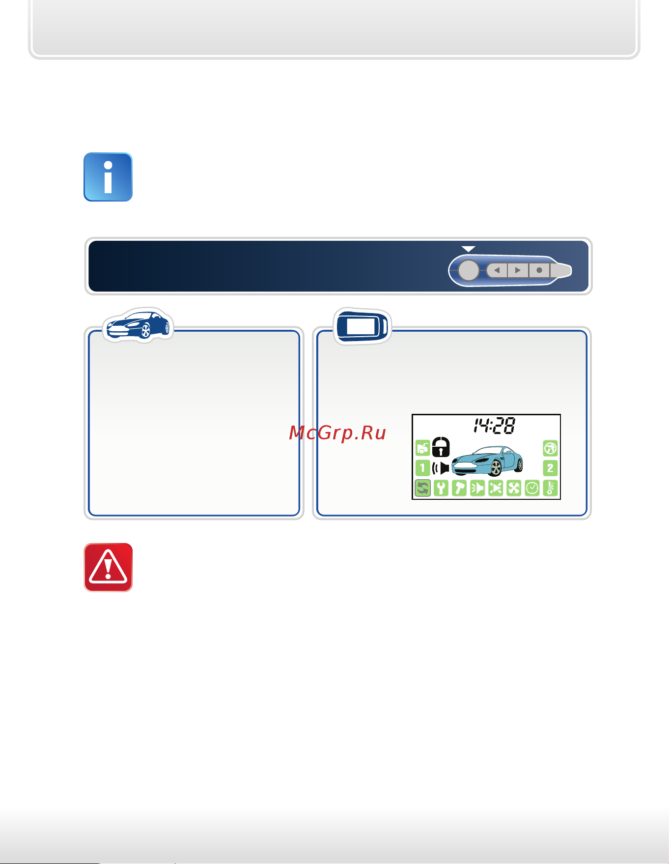 Starline A92 Dialog CAN [28/89] Включение охраны без звуковых сигналов подтверждения