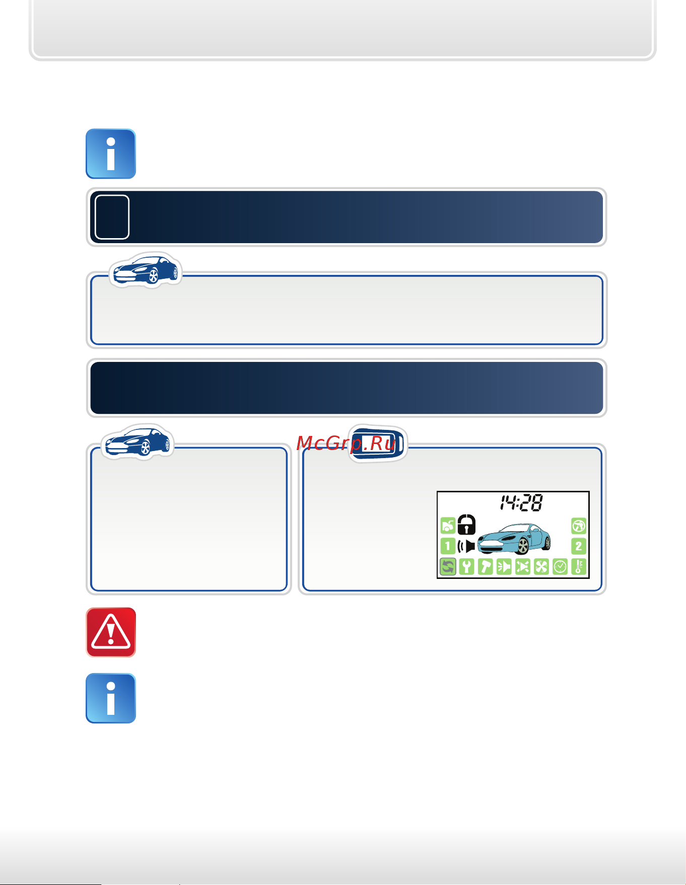 Starline A92 Dialog CAN [30/89] Автоматическое включение охраны