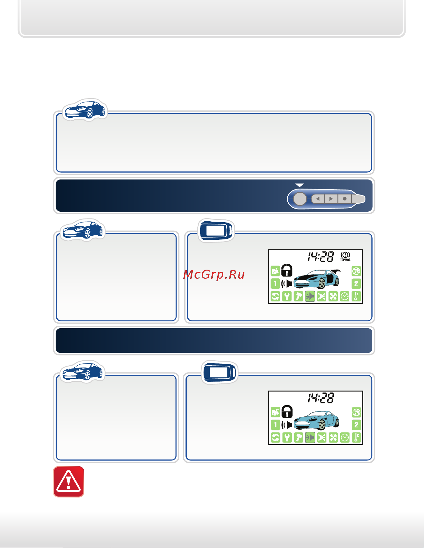 Starline A92 Dialog CAN [36/89] Включите режим охраны нажатием кнопки 1 брелка