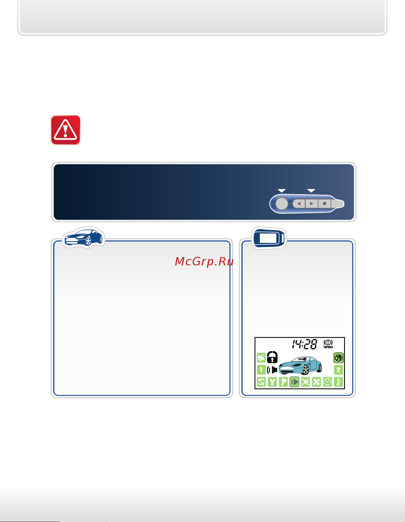 Starline A92 Dialog CAN [46/89] Включение режима антиограбления брелком