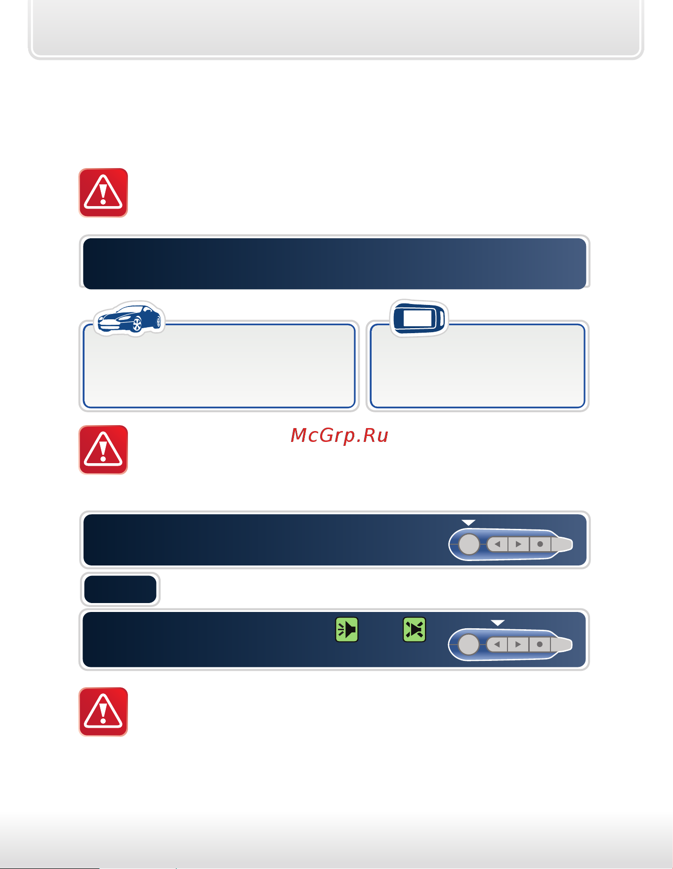 Starline A92 Dialog CAN [49/89] Установите курсор на иконку или