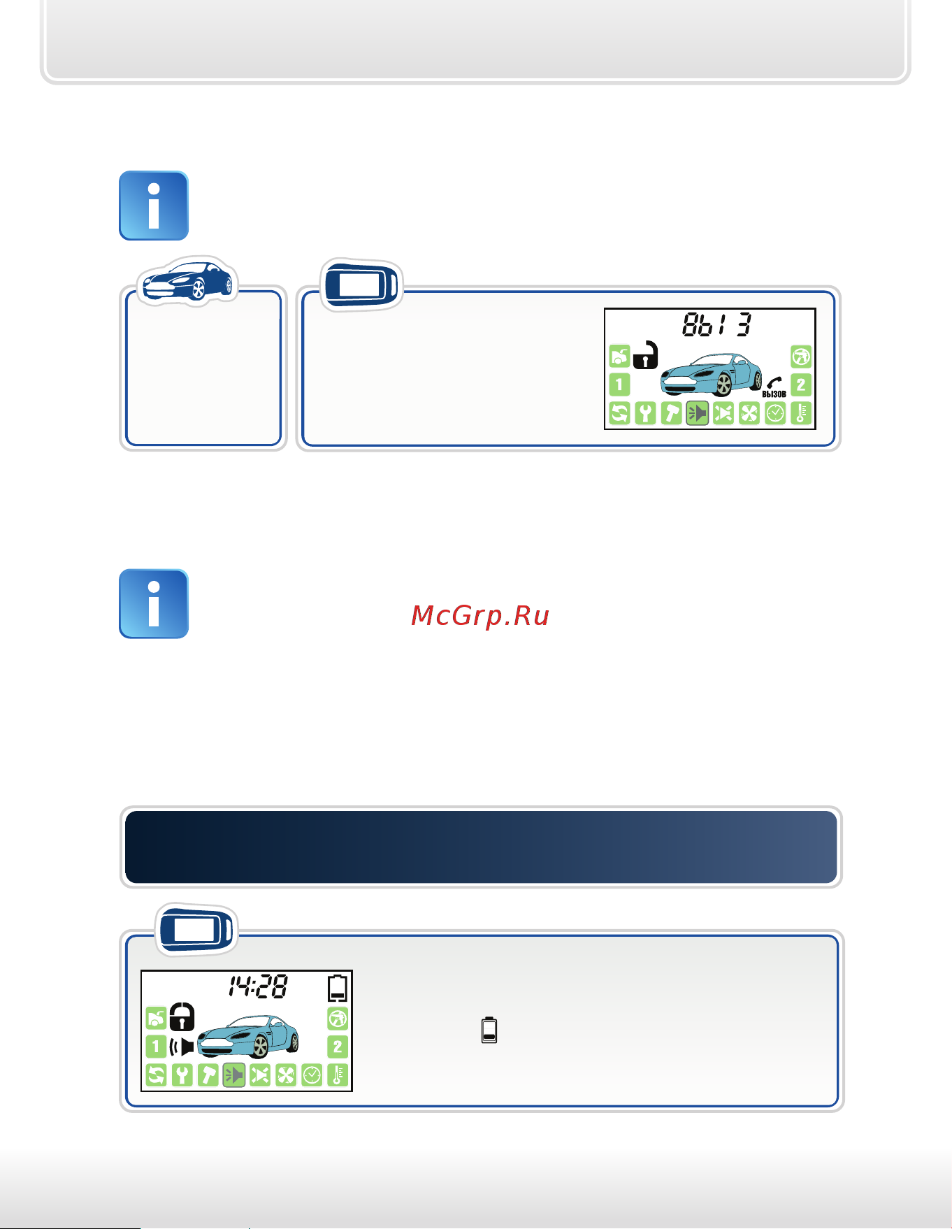 Starline A92 Dialog CAN [64/89] Брелок