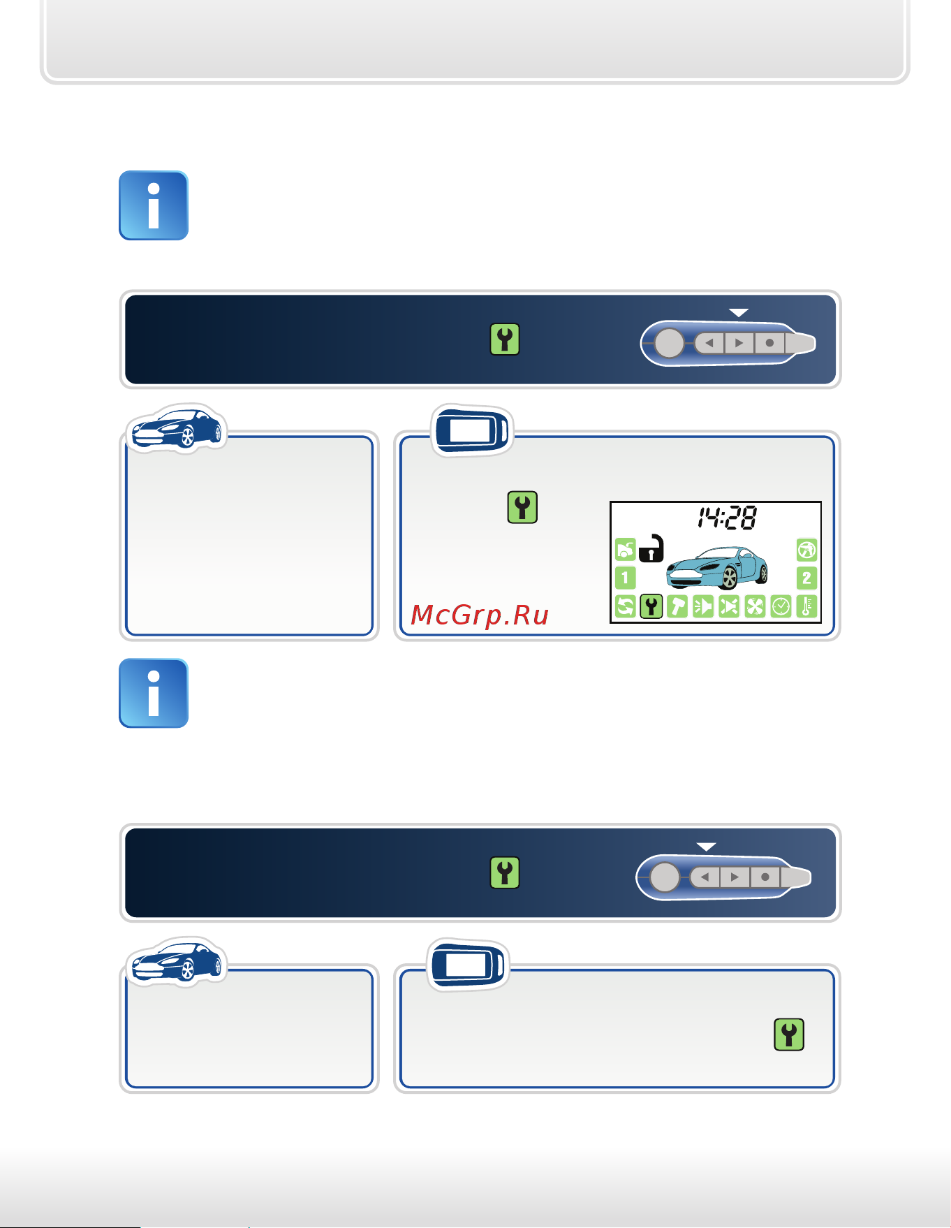 Starline A92 Dialog CAN [66/89] Режим сервисного обслуживания