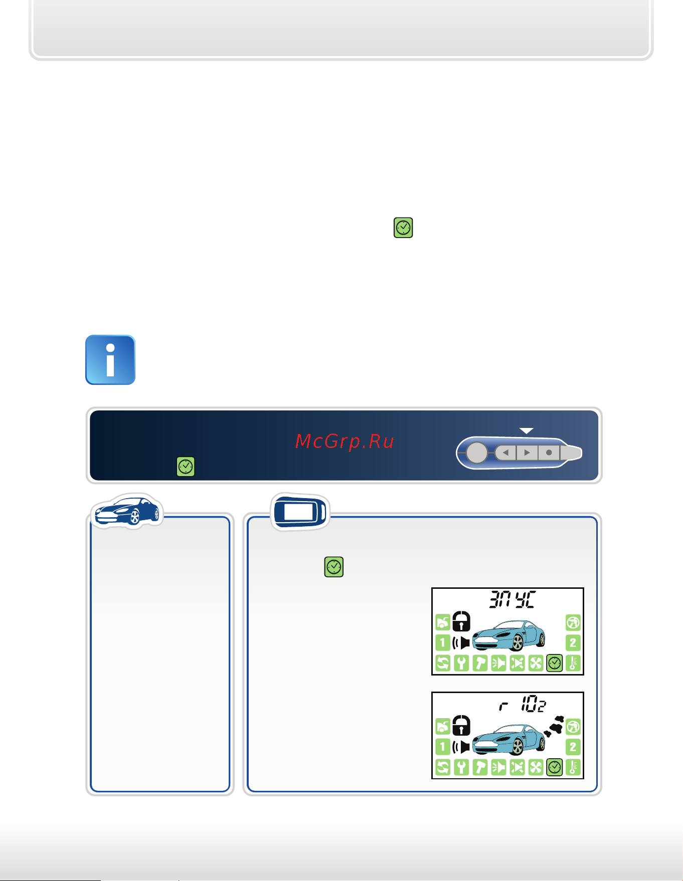 Starline A92 Dialog CAN [80/89] Периодический запуск двигателя