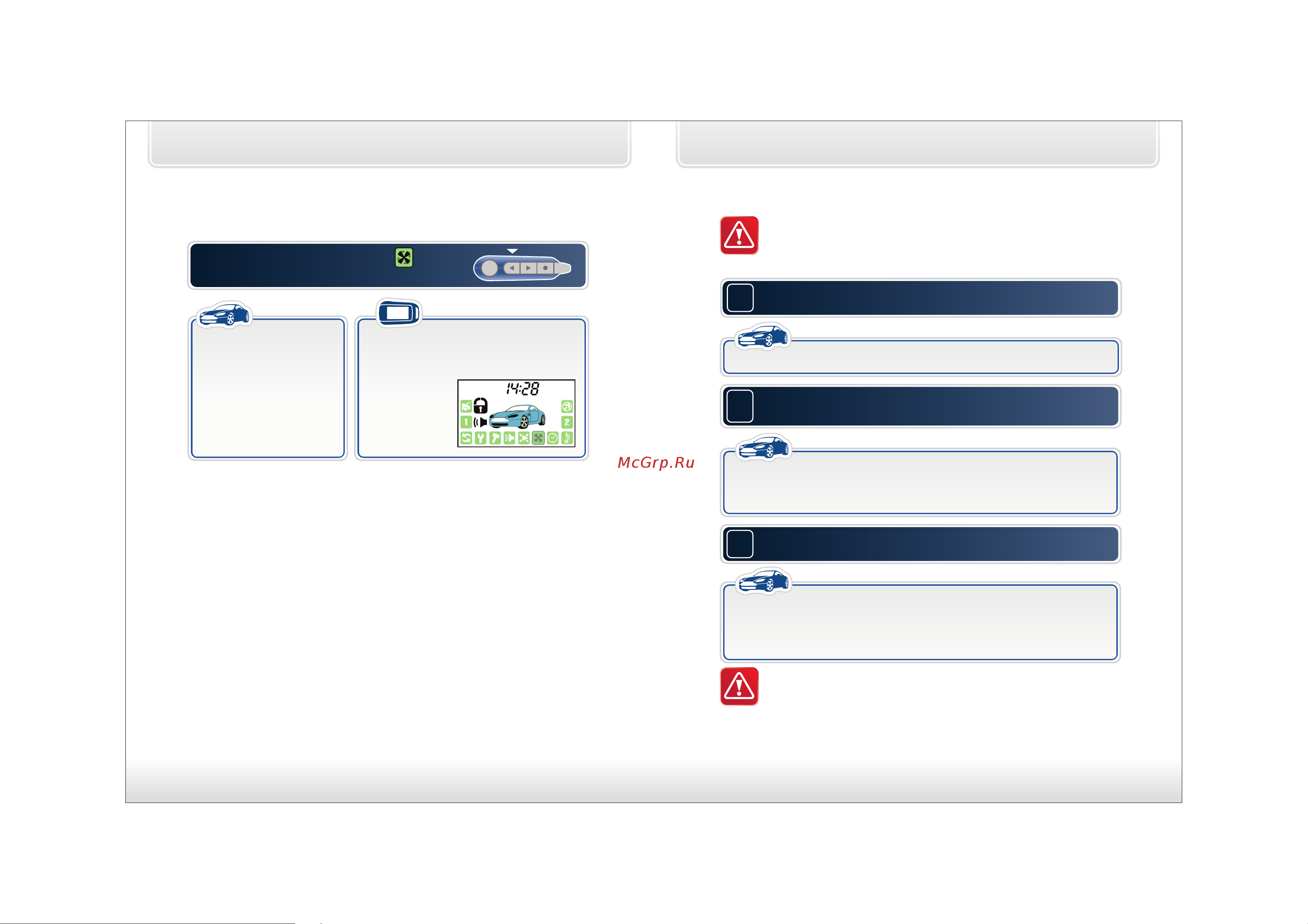 Starline A92 Dialog [17/45] Откройте дверь водителя и включите зажигание