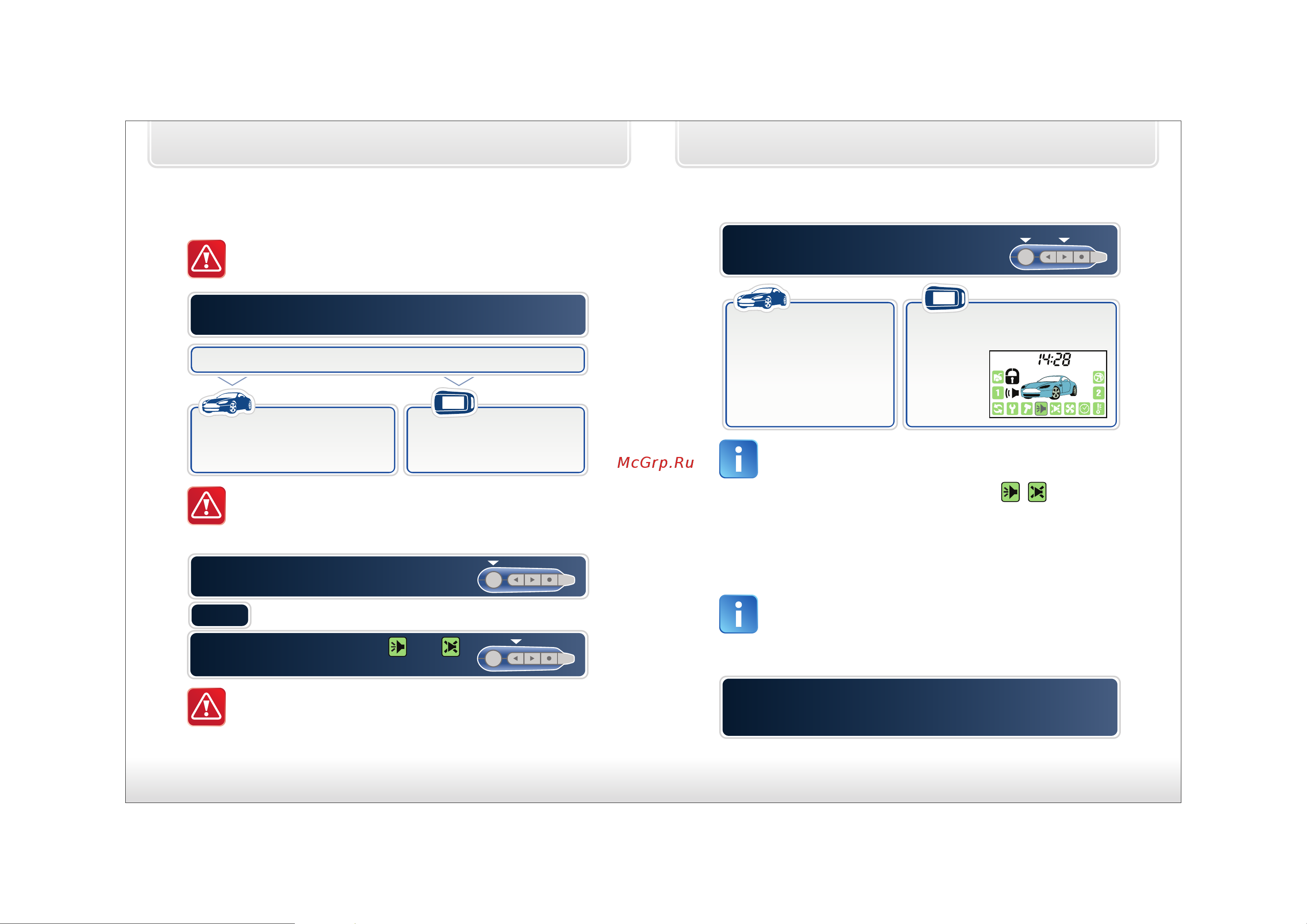 Starline A92 Dialog [25/45] Режим иммобилайзера