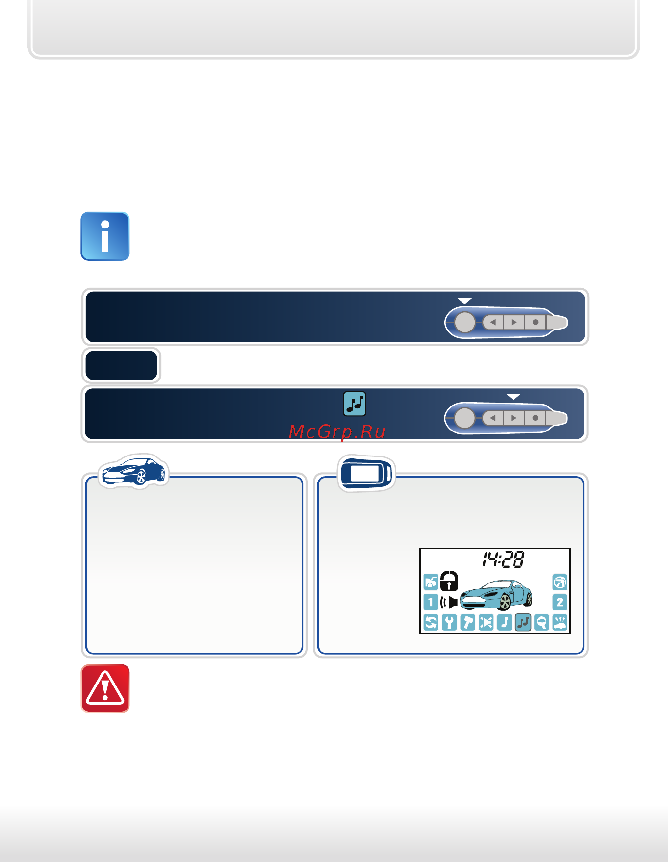 Starline A62 Dialog CAN [25/69] Охранные и противоугонные функции сигнализации