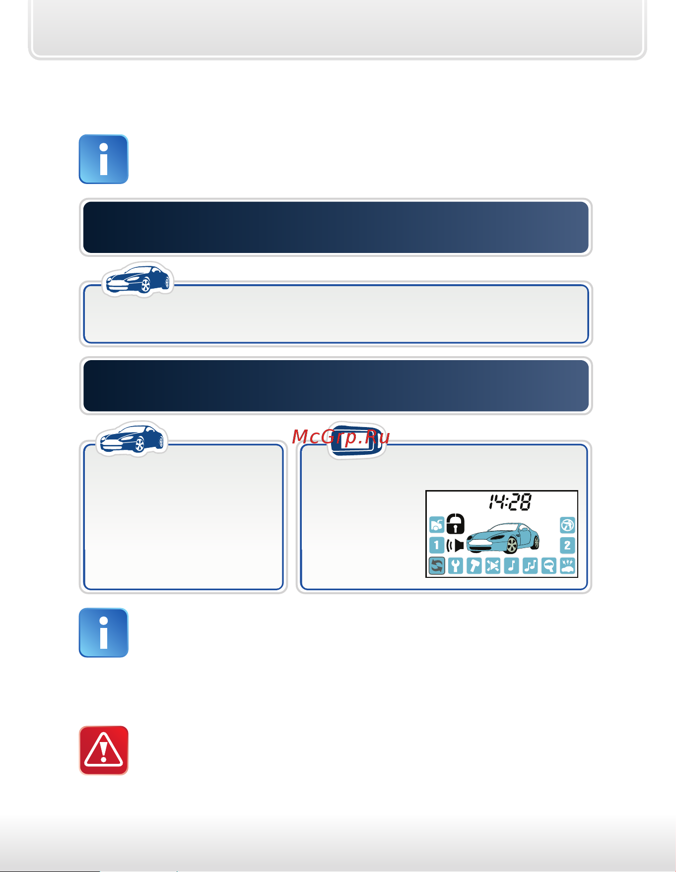 Starline A62 Dialog CAN [29/69] Автомобиль брелок