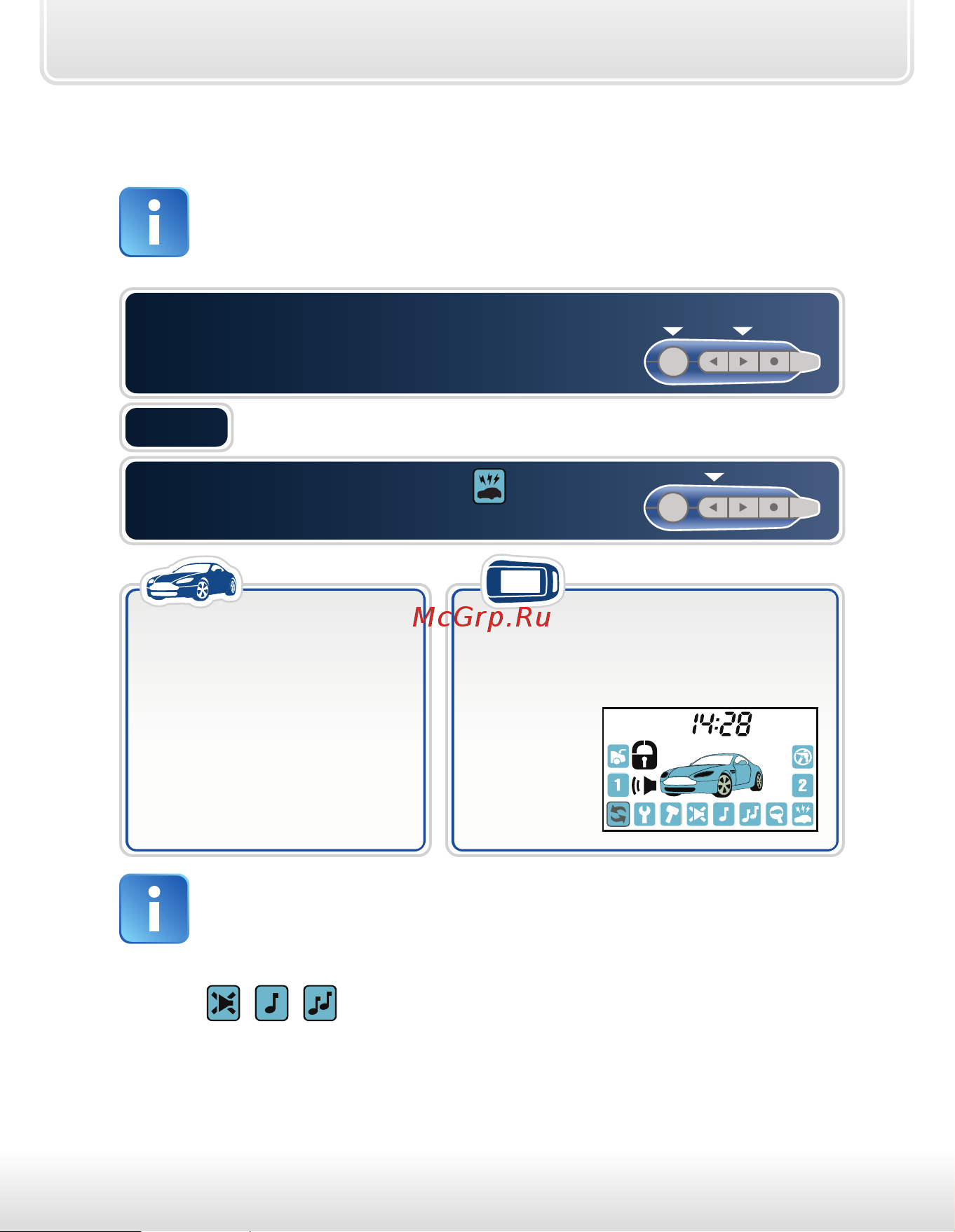 Starline A62 Dialog CAN [46/69] Режим паника