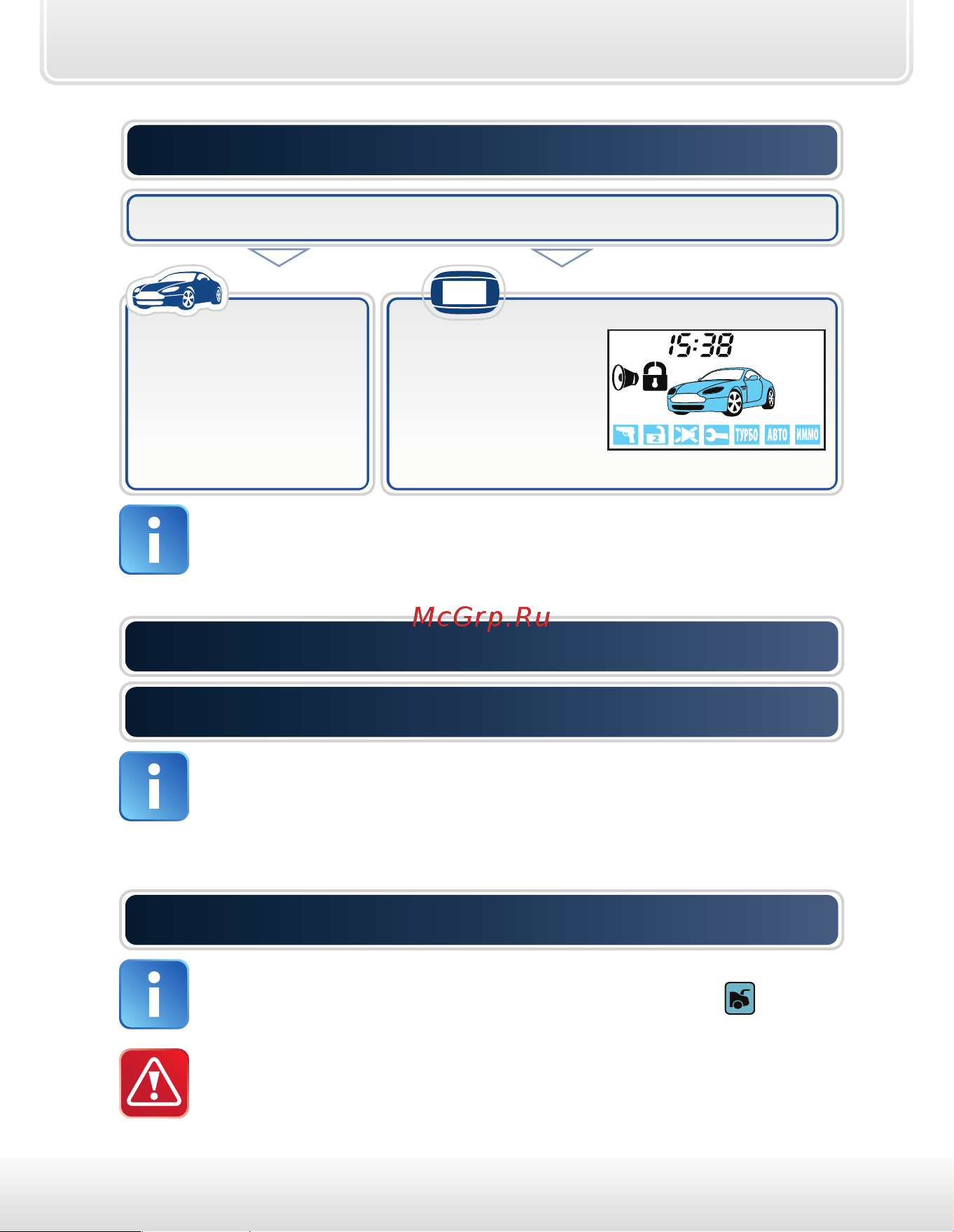 Starline A62 Dialog CAN [54/69] Защелк
