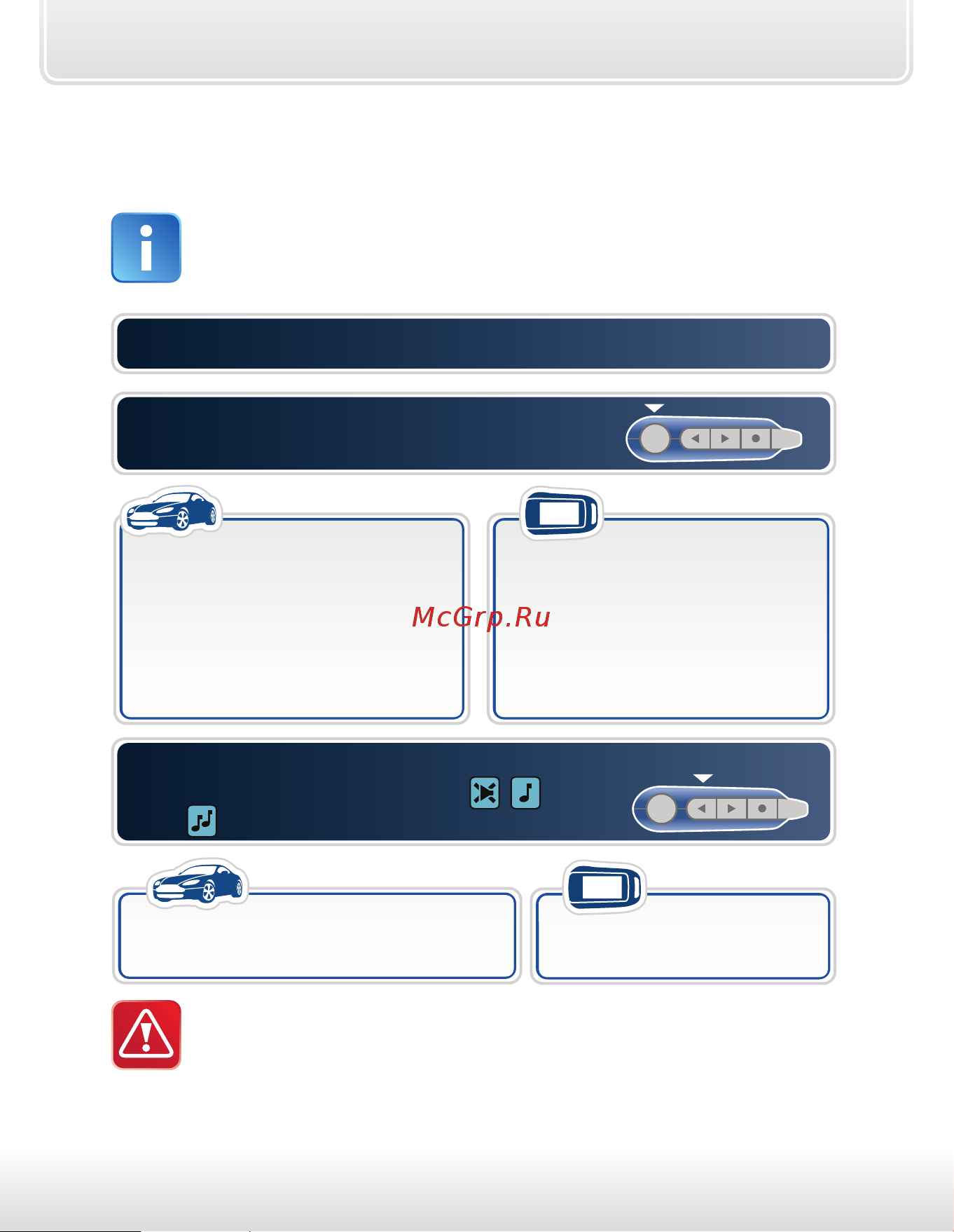 Starline A62 Dialog CAN [55/69] Выключите режим охраны одним из способов см стр 32