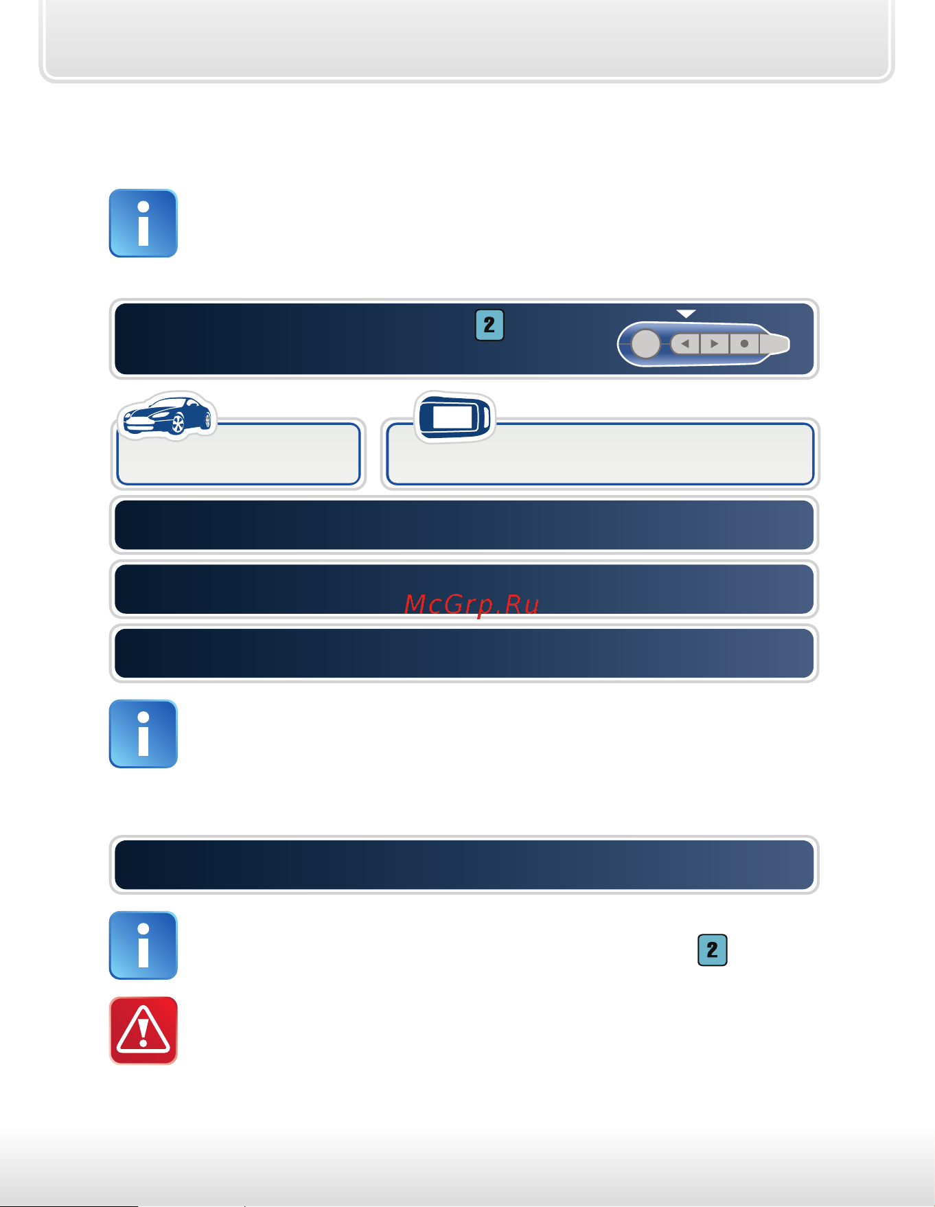 Starline A62 Dialog CAN [57/69] Вариант 1