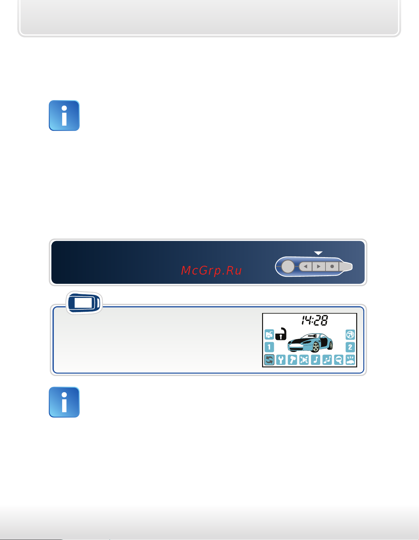Starline A62 Dialog CAN [59/69] На дисплее отобразится состояние вышеперечисленных зон охраны сигнализации