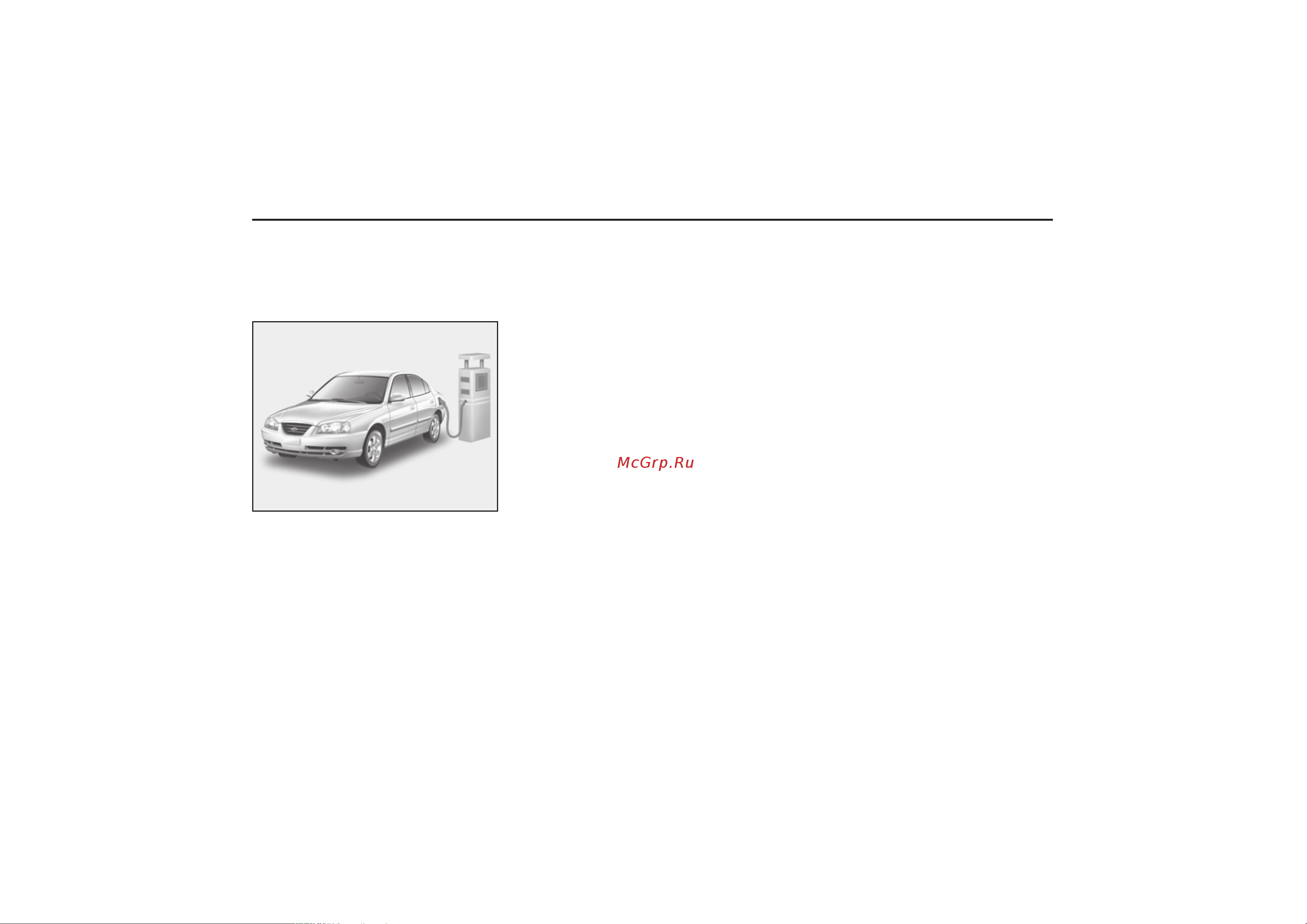 Hyundai Elantra [10/235] Общие сведения о вашем автомобиле хёндэ