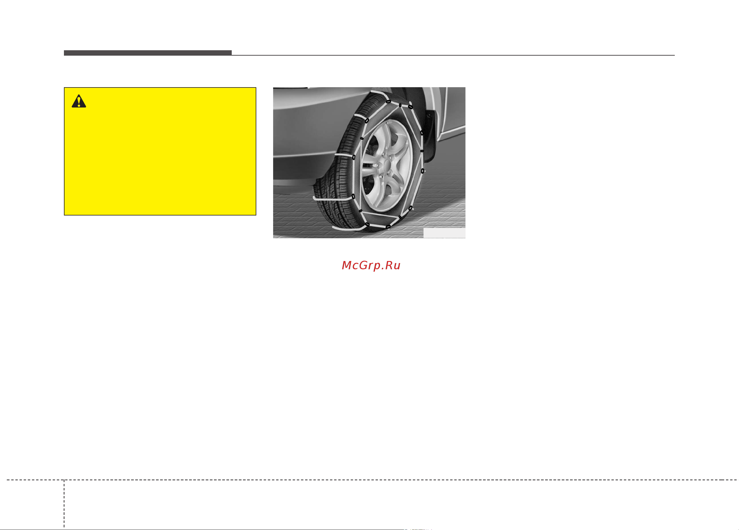Hyundai SantaFe F/L (2010) [319/476] Управление автомобилем
