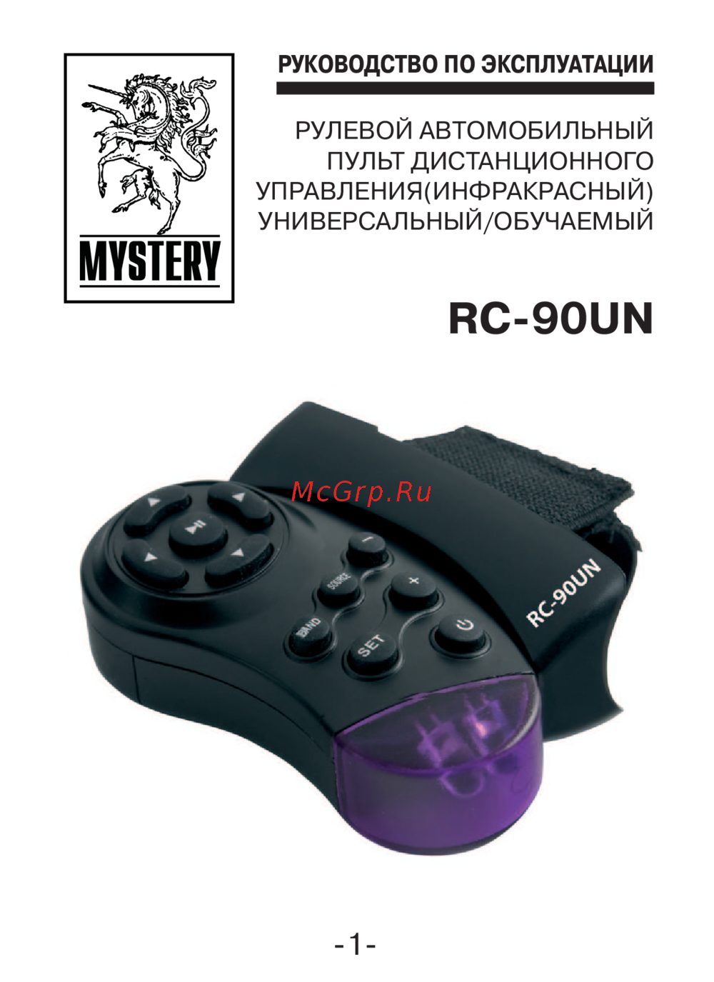 Mystery RC-90UN Руководство по эксплуатации