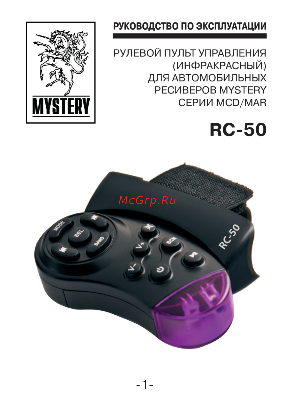 Mystery RC-50 Руководство по эксплуатации