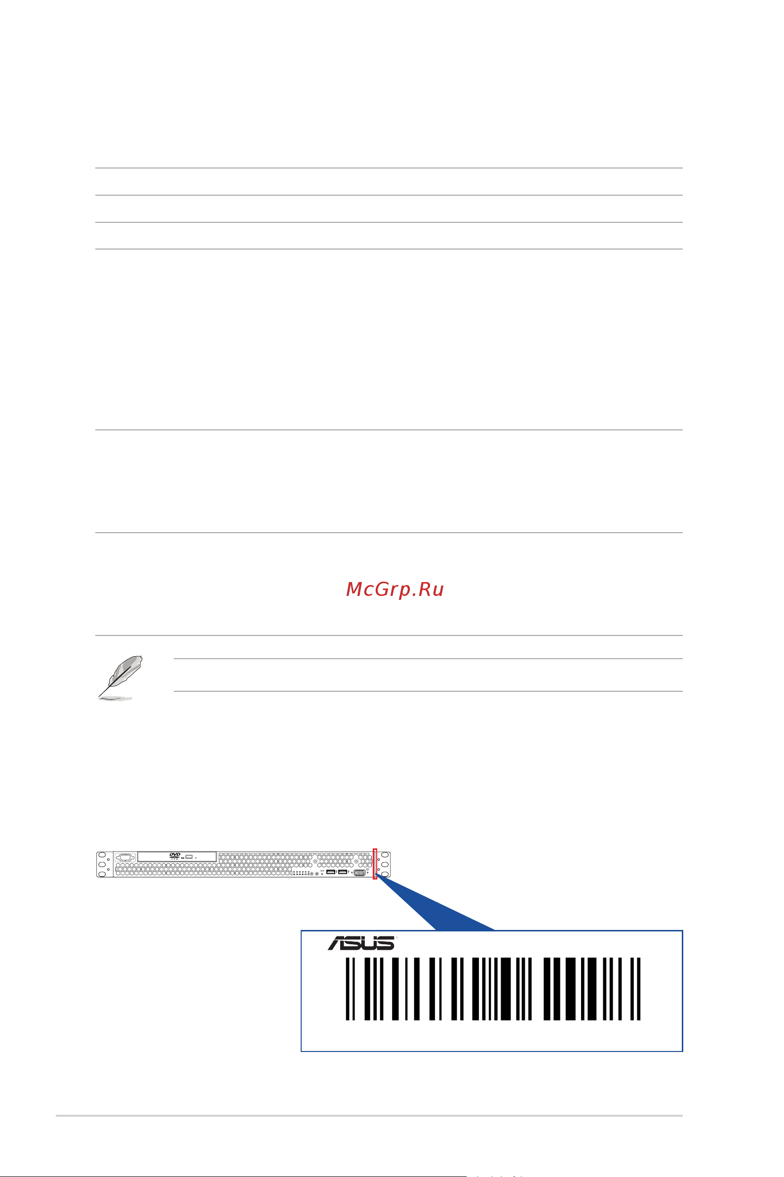 Asus RS100-E10-PI2 [12/168] Serial number label
