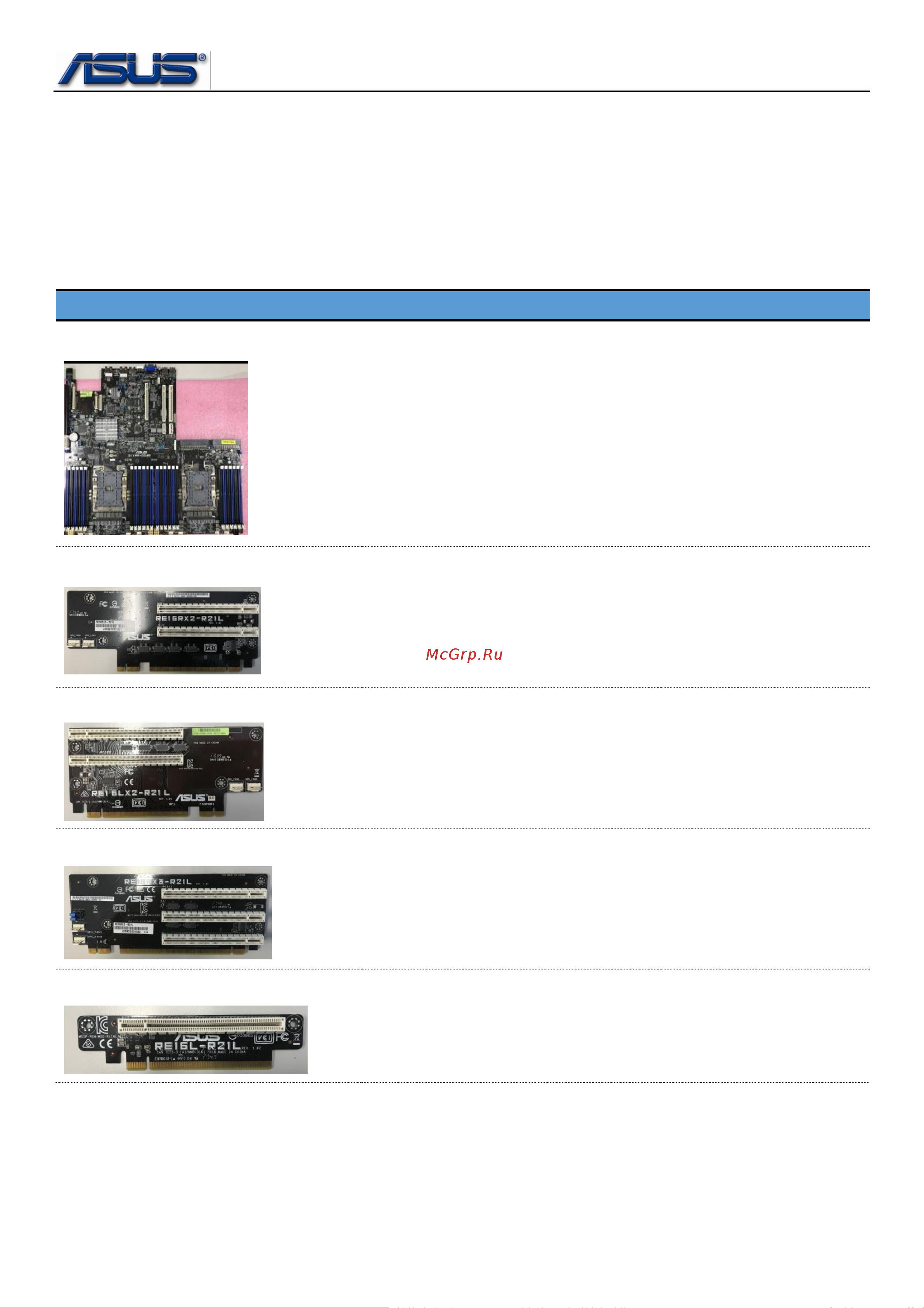 Asus RS720-E9-RS8-G Список Запчастей онлайн