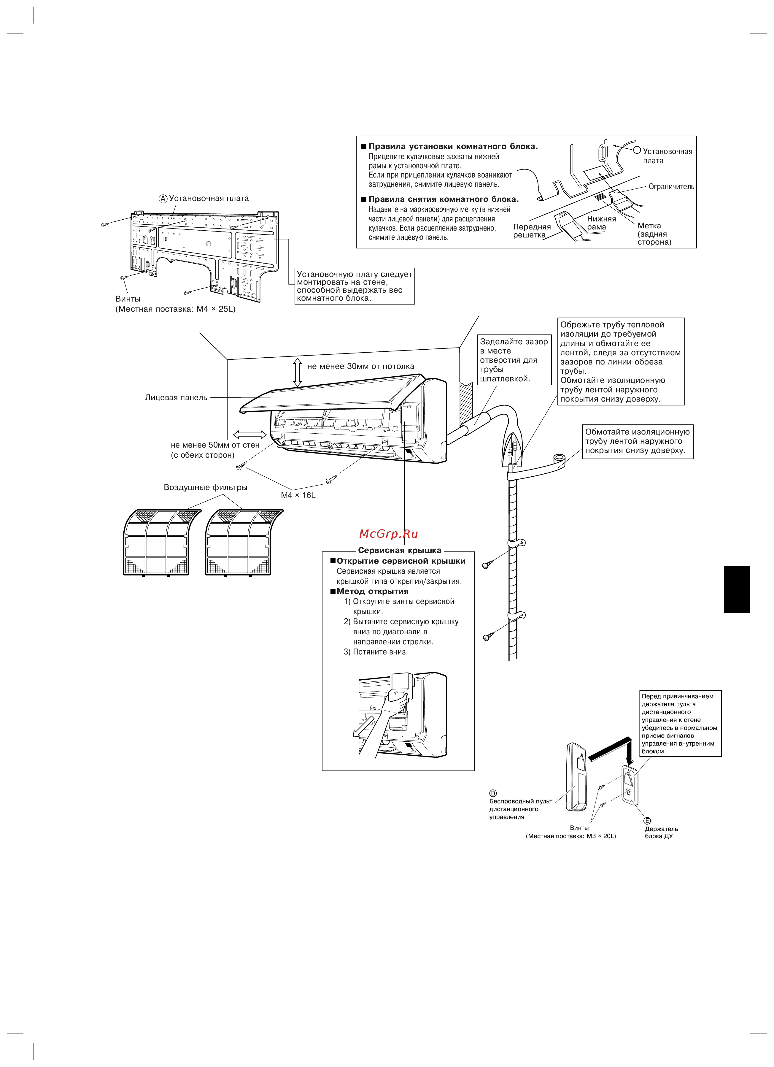 Daikin FTXB35BV1 [30/38] Монтажные чертежи комнатно ã о