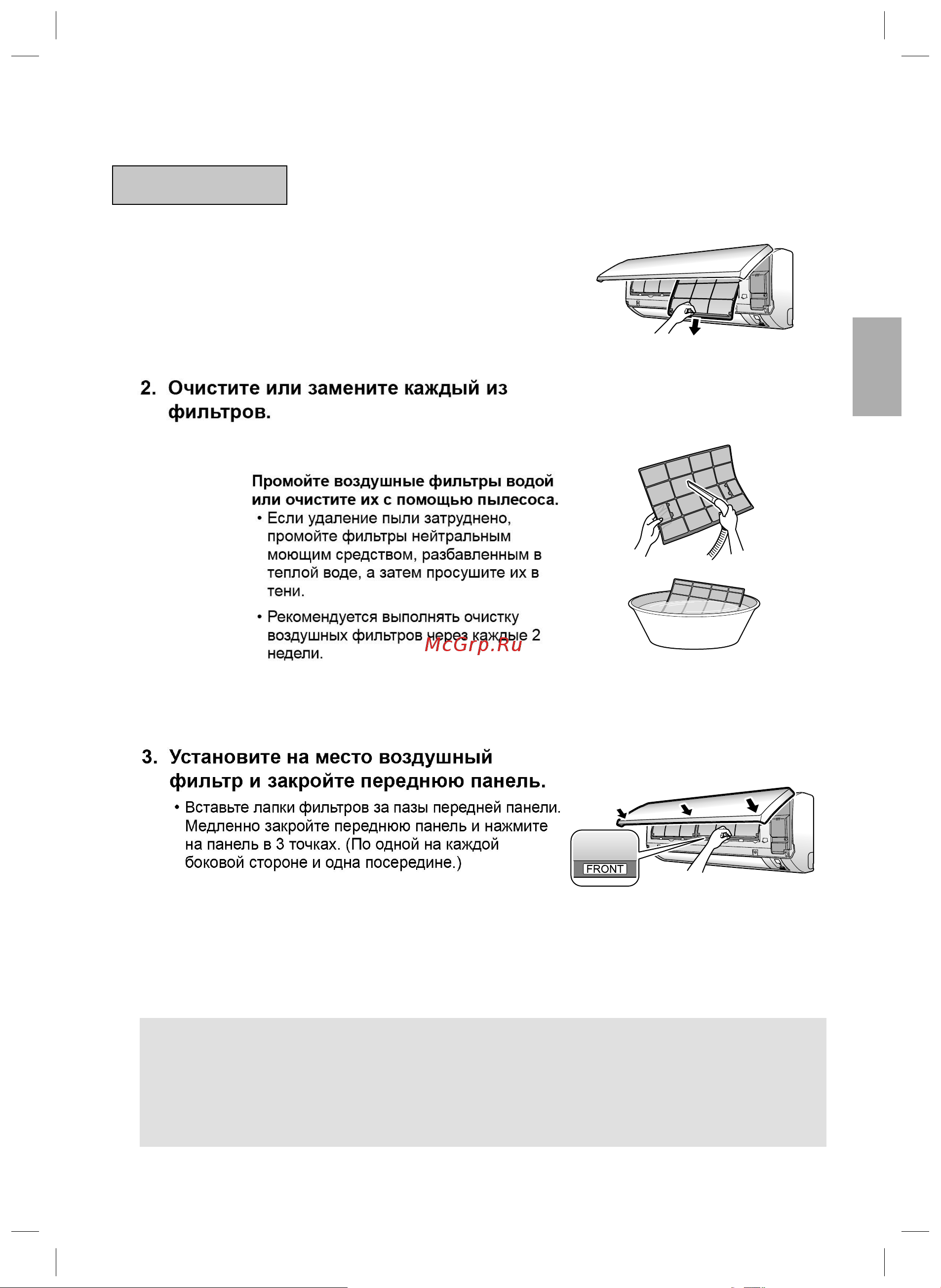 Daikin FTXB25B1V1 [72/80] Фильтры