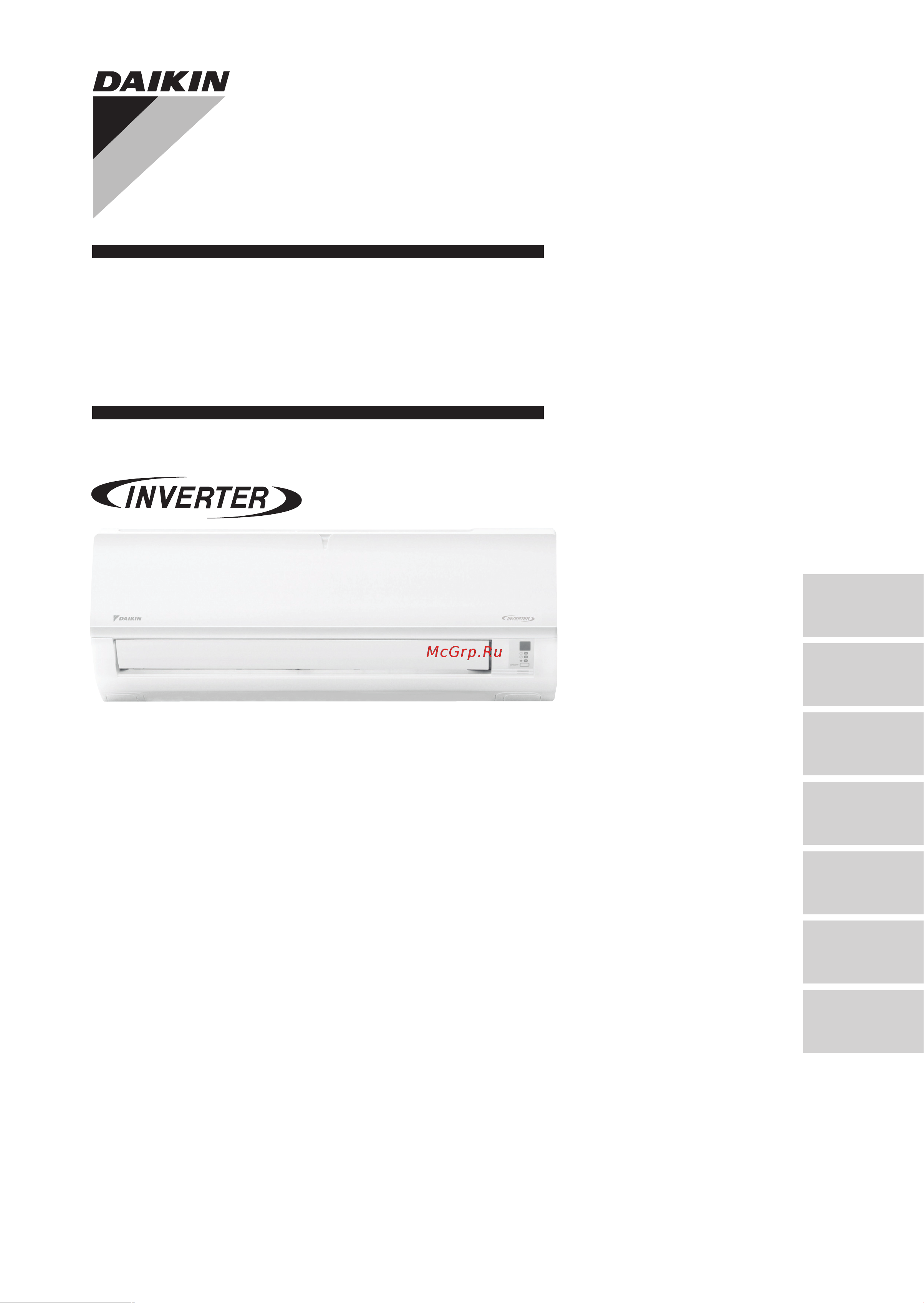 Daikin FTXN35MV1B Инструкция по монтажу онлайн