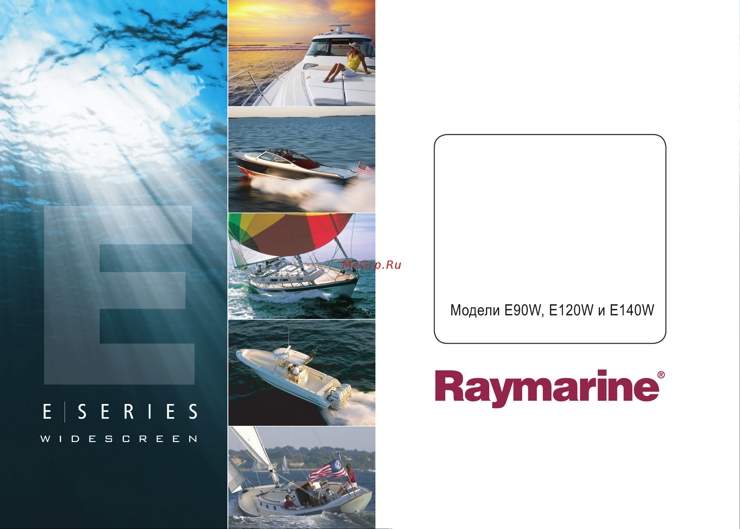 Raymarine E140 Widescreen Руководство по монтажу онлайн