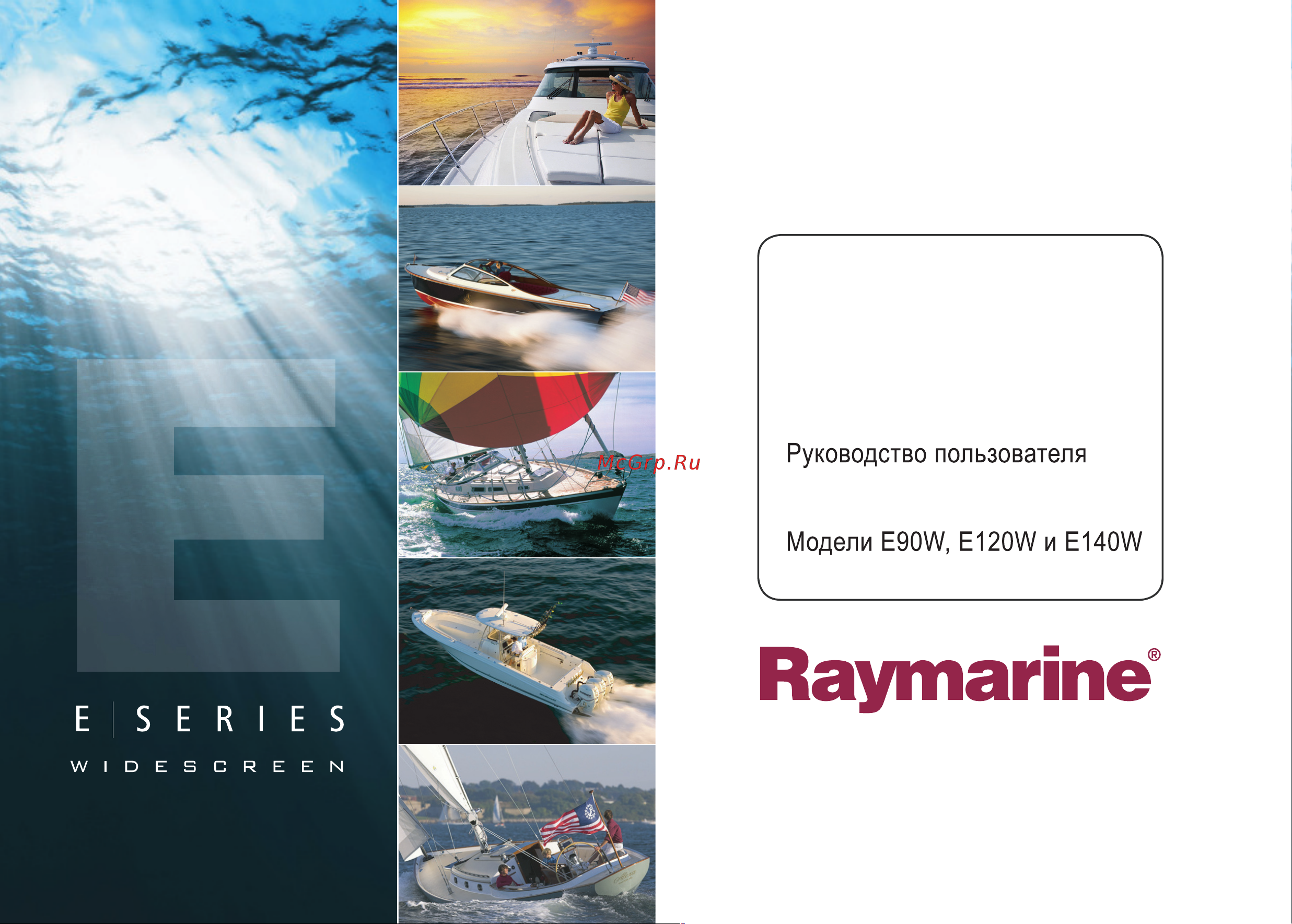Raymarine E140 Widescreen Руководство по эксплуатации онлайн
