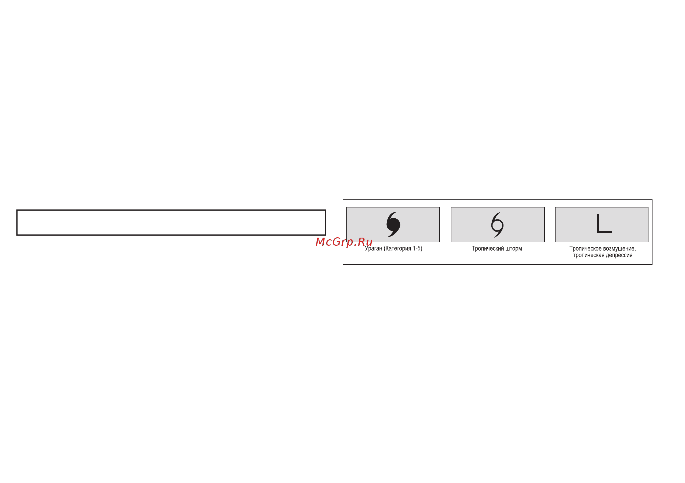 Raymarine E140 Widescreen [208/250] Отслеживание штормов