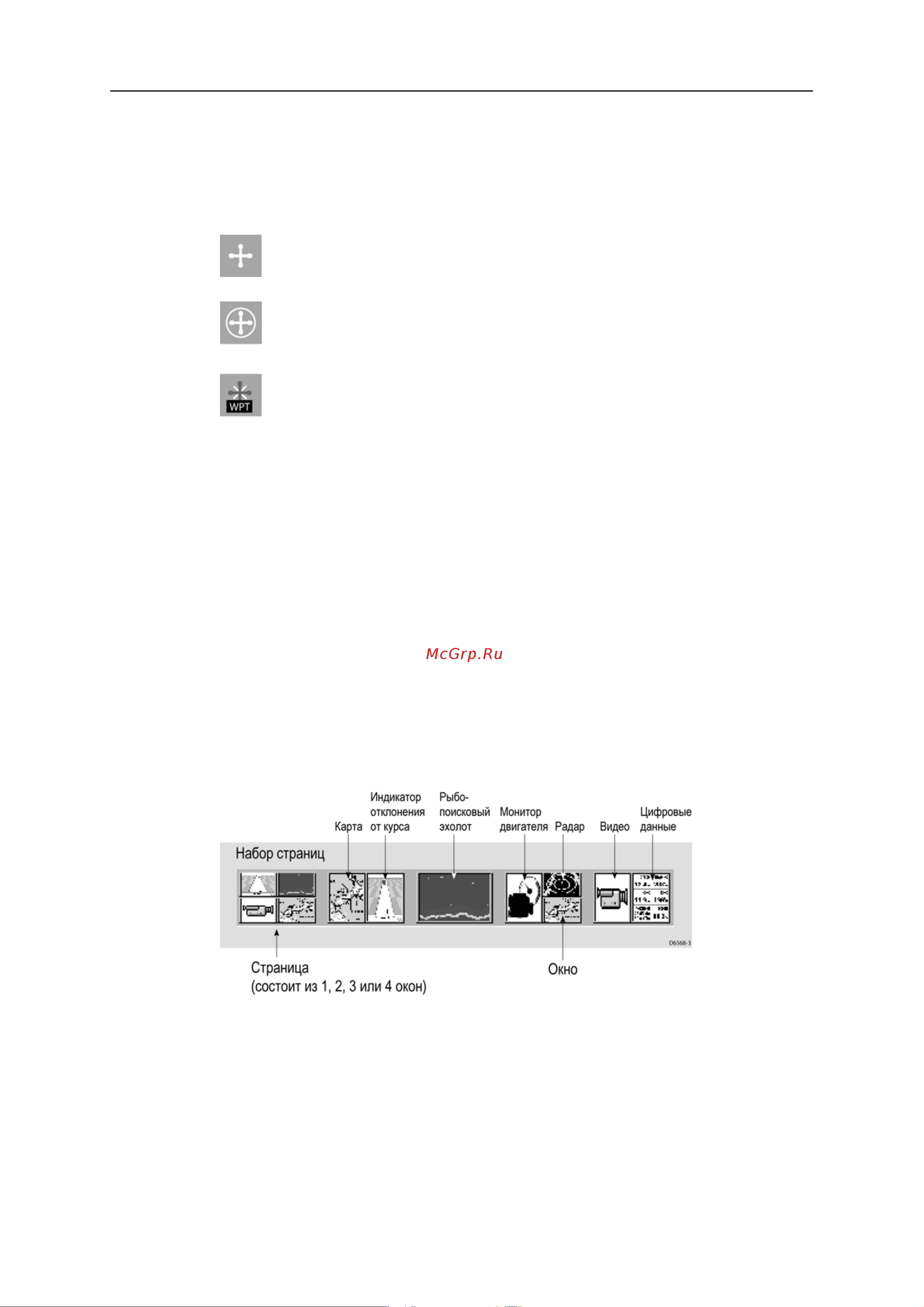 Raymarine Е80 Е02011 [20/200] Как отображаются приложения