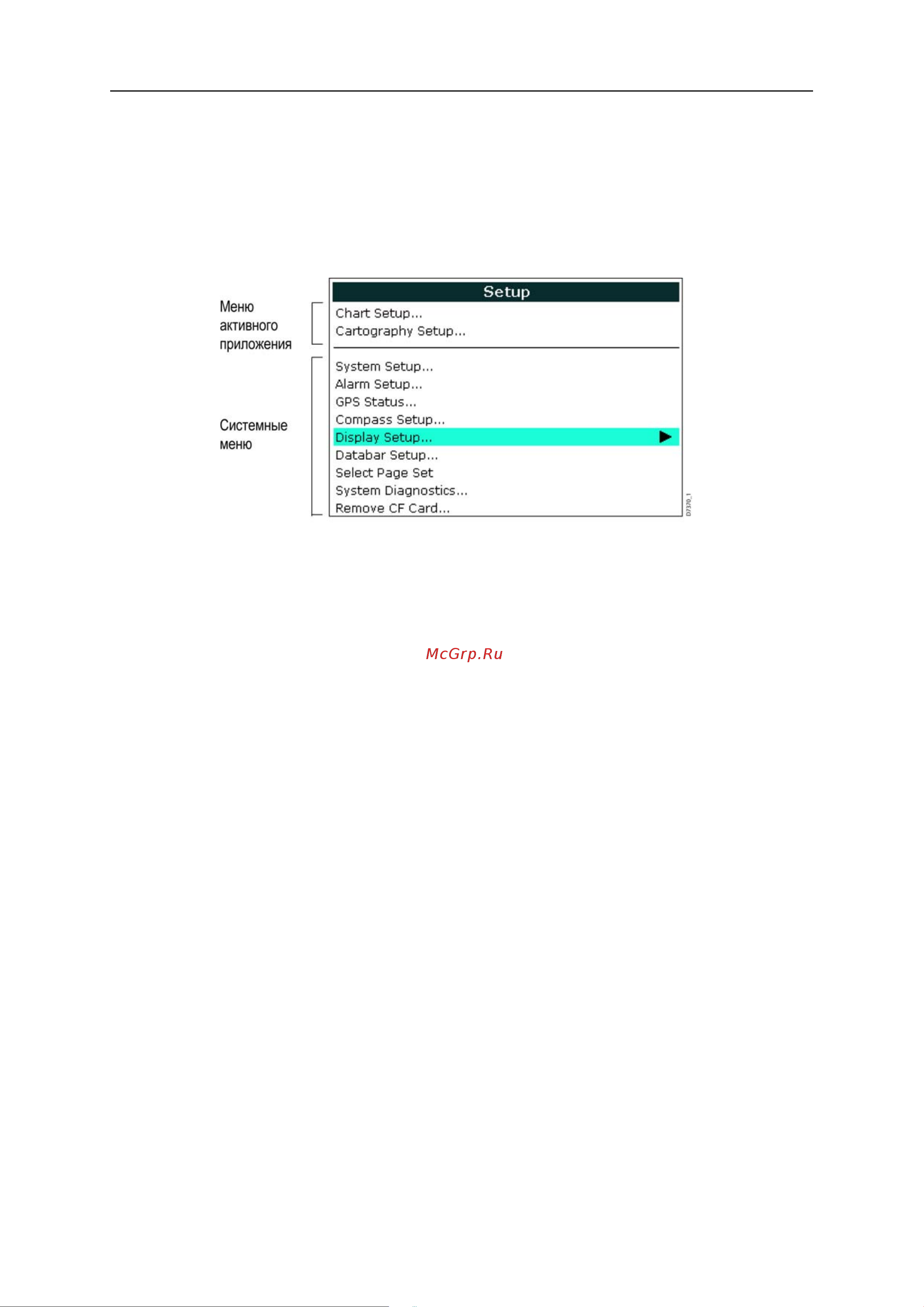 Raymarine Е80 Е02011 [22/200] При помощи джойстика вверх вниз или вращающегося регулятора
