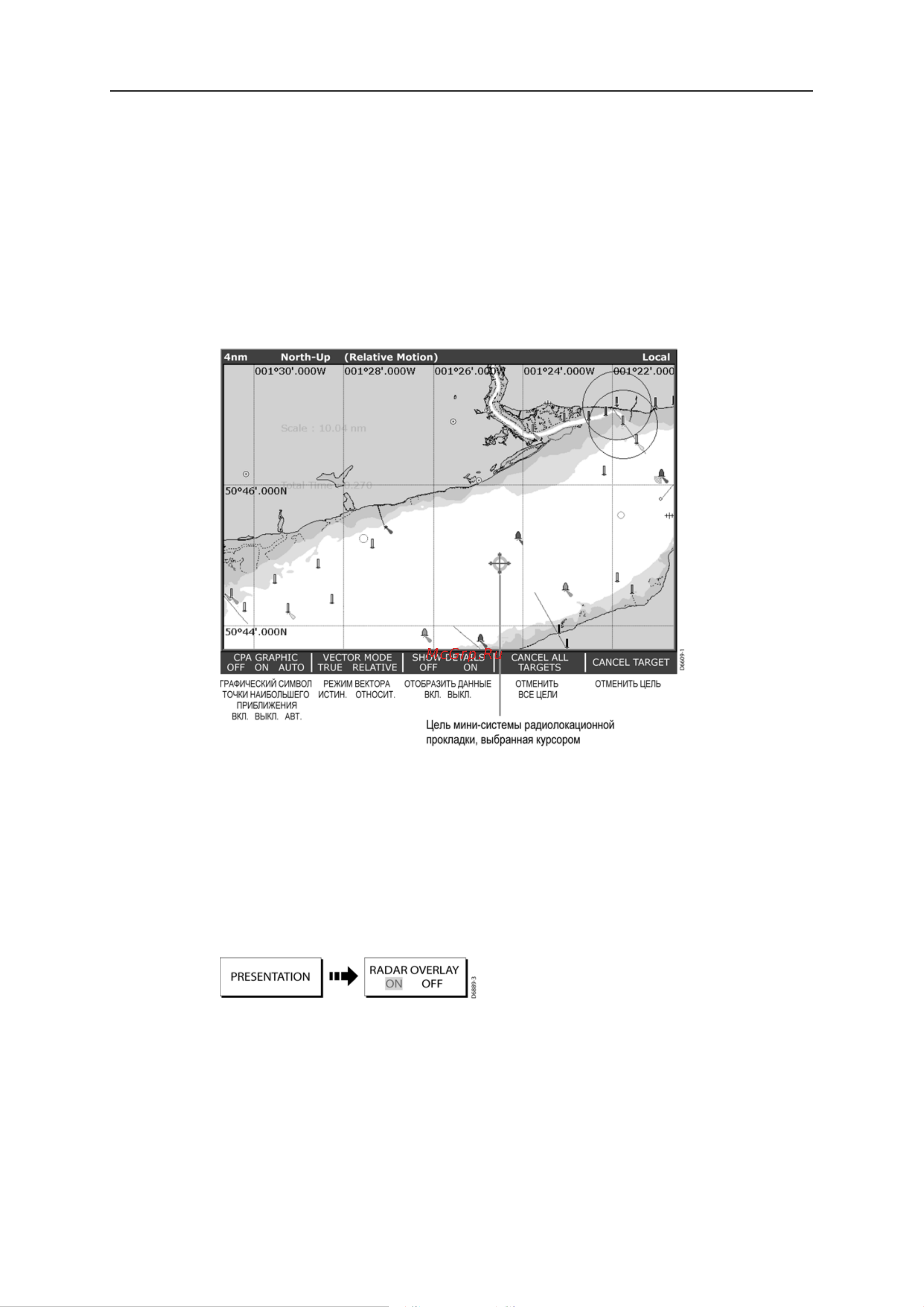 Raymarine Е120 Е02013 [72/200] Отображение целей marpa на карте