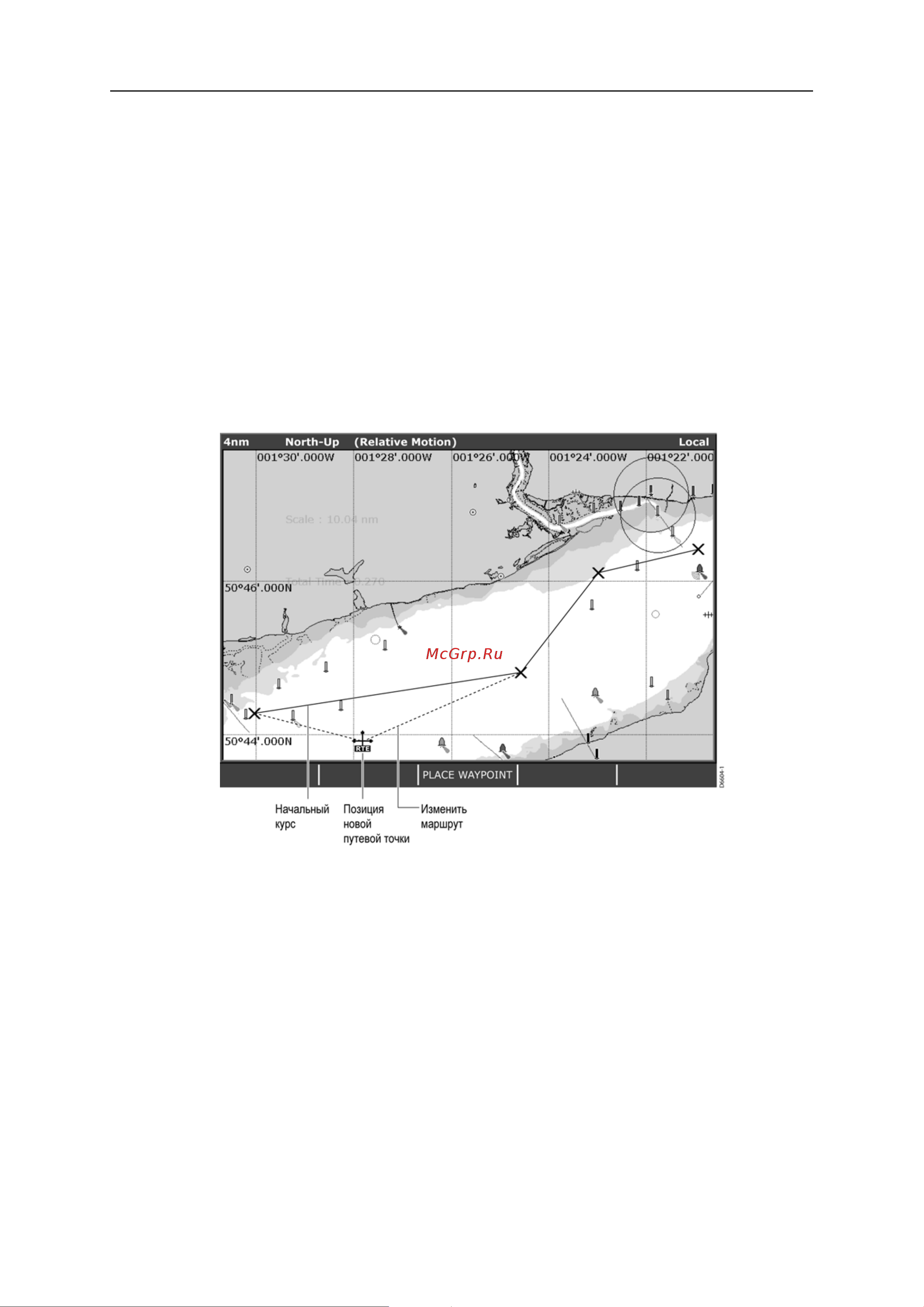 Raymarine Е120 Е02013 [80/200] Добавлением путевой точки точек в конец маршрута