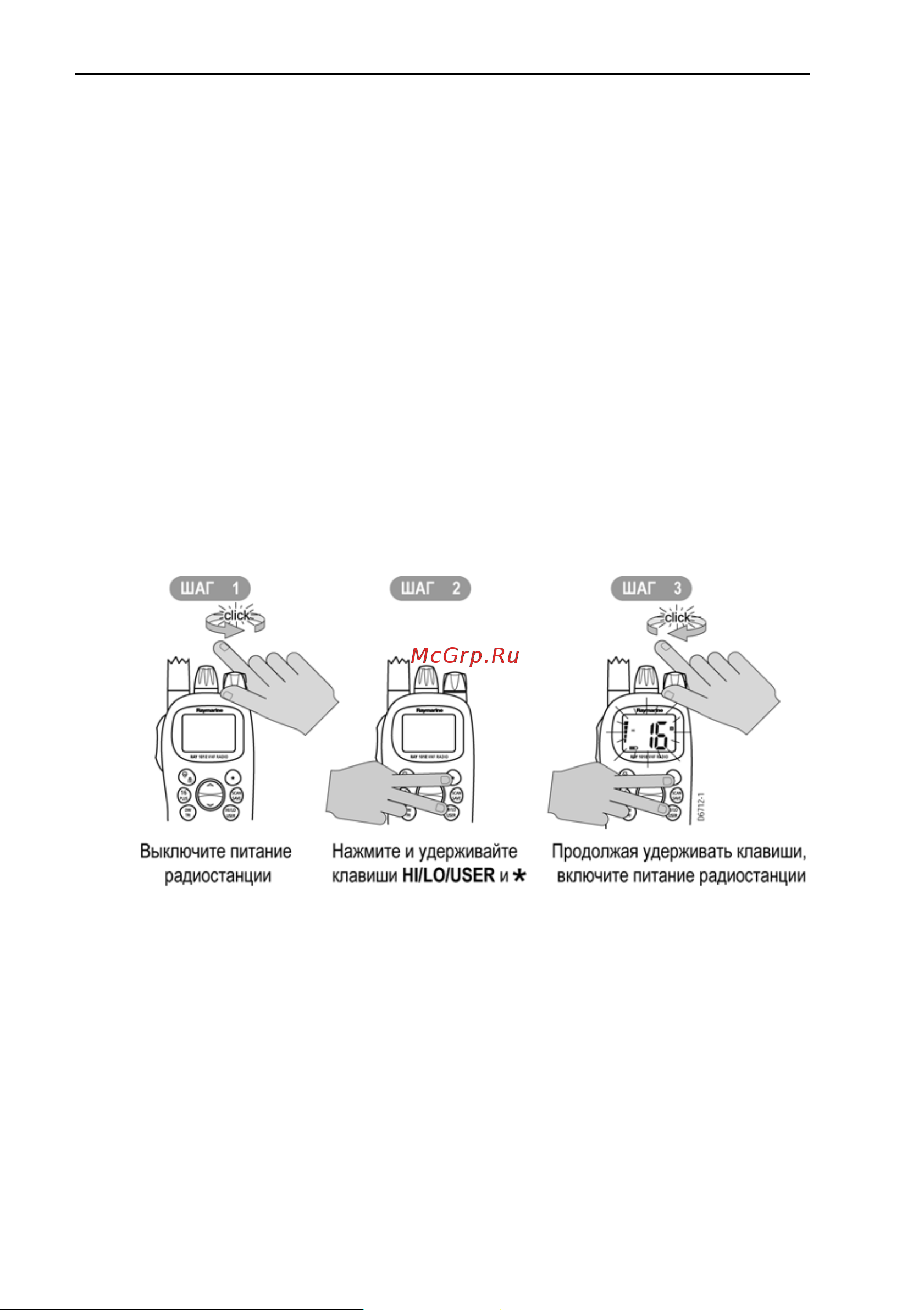 Raymarine Ray101E Е43028 [40/64] Восстановление заводских настроек