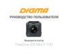Digma FreeDrive 205 Night FHD Black Руководство по эксплуатации
