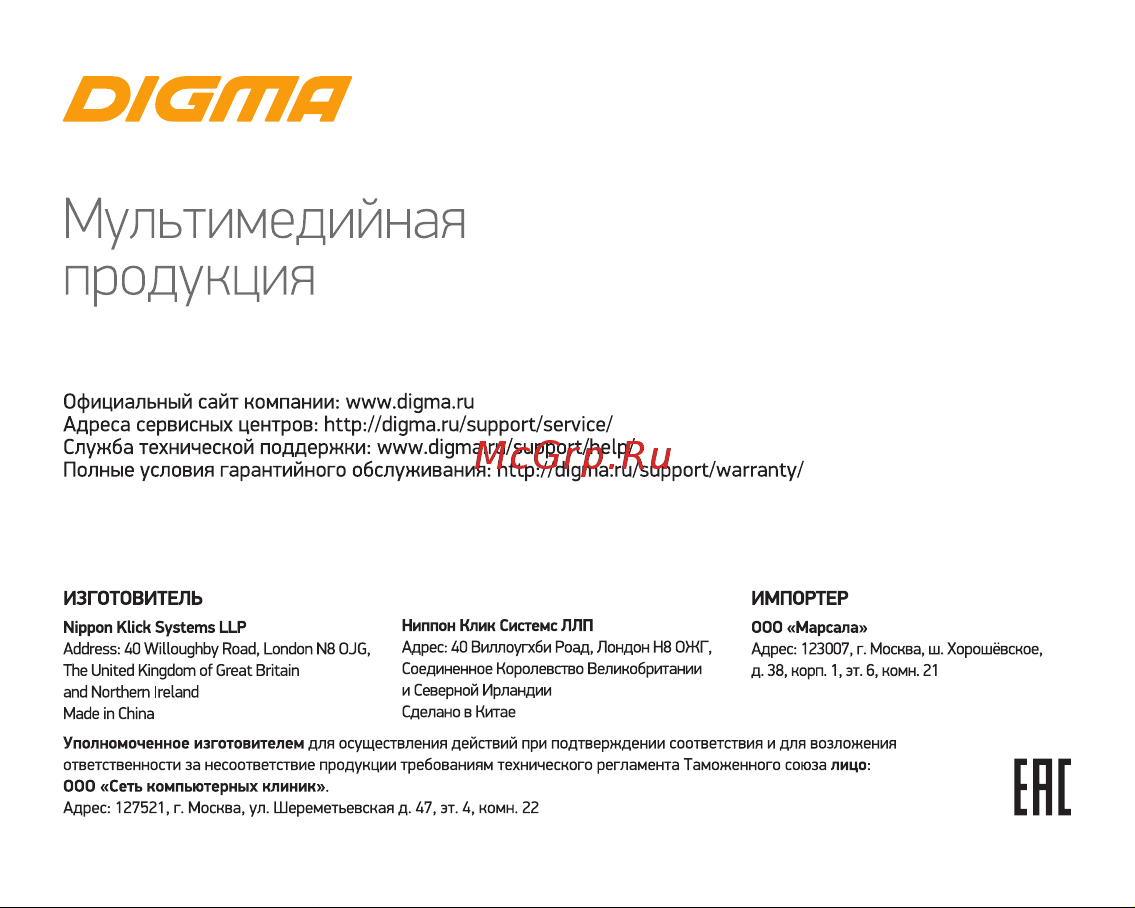 Digma FreeDrive 205 Night FHD Black [16/16] Мультимедийная продукция
