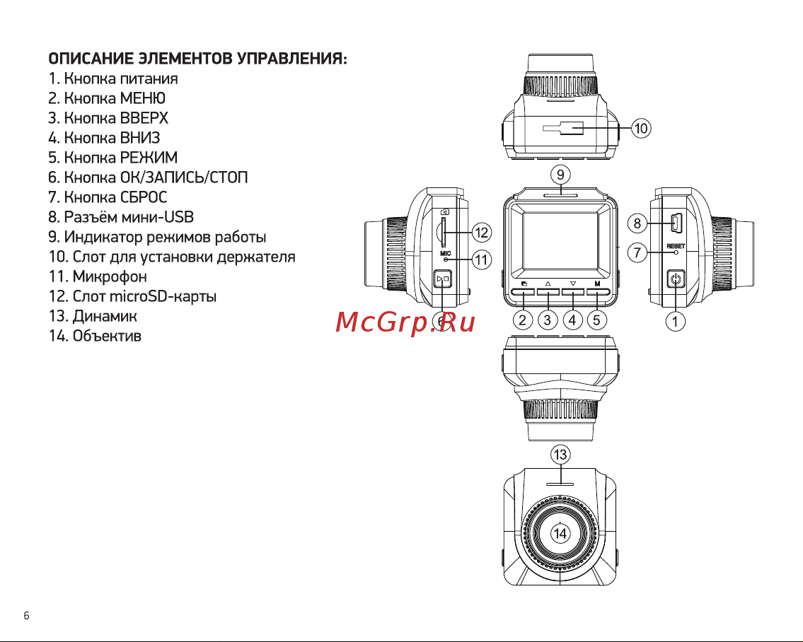 Digma FreeDrive 205 Night FHD Black Руководство по эксплуатации онлайн [6/16] 554751