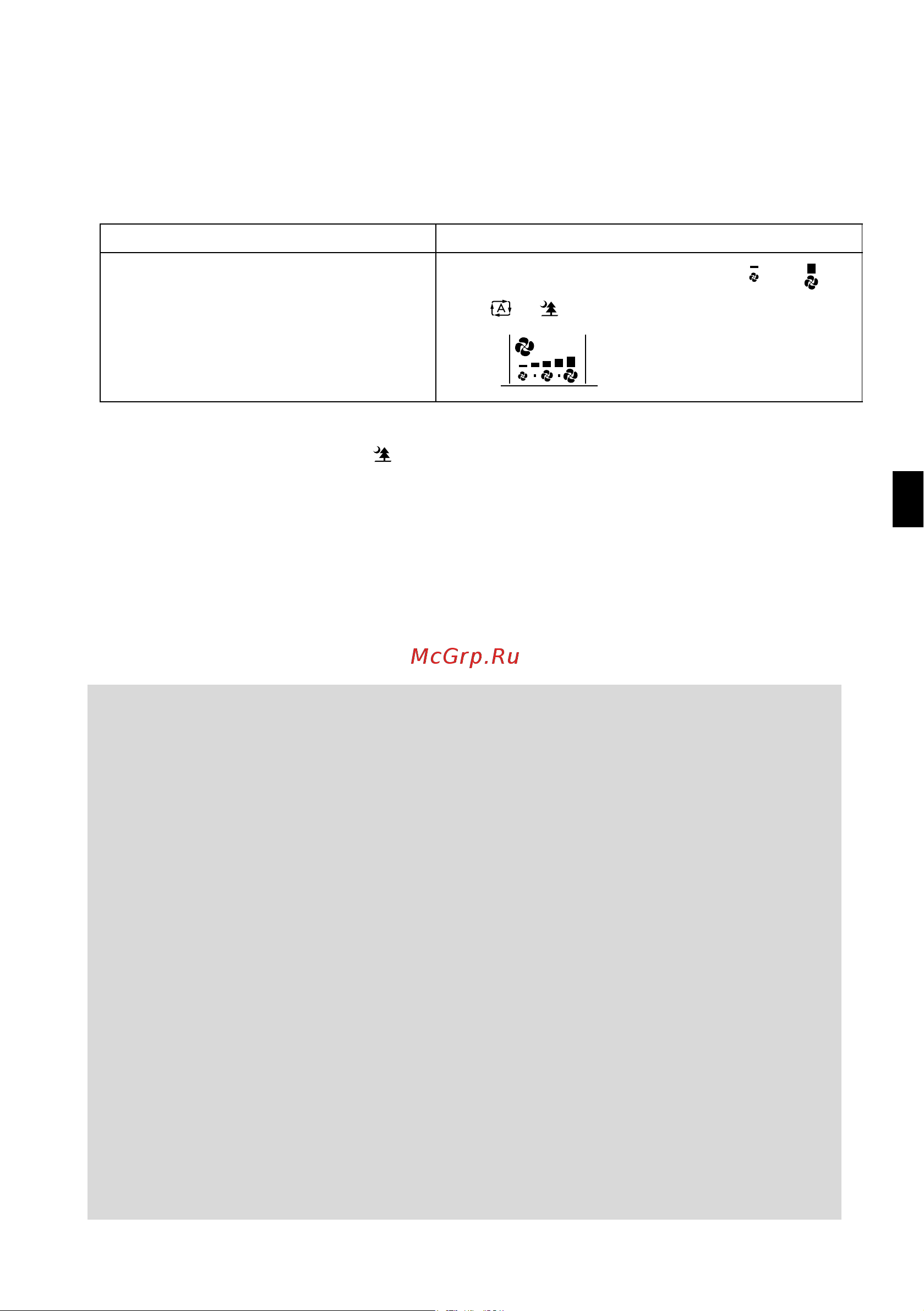 Daikin CTKS50DVMW9 [12/32] To change the airflow rate setting