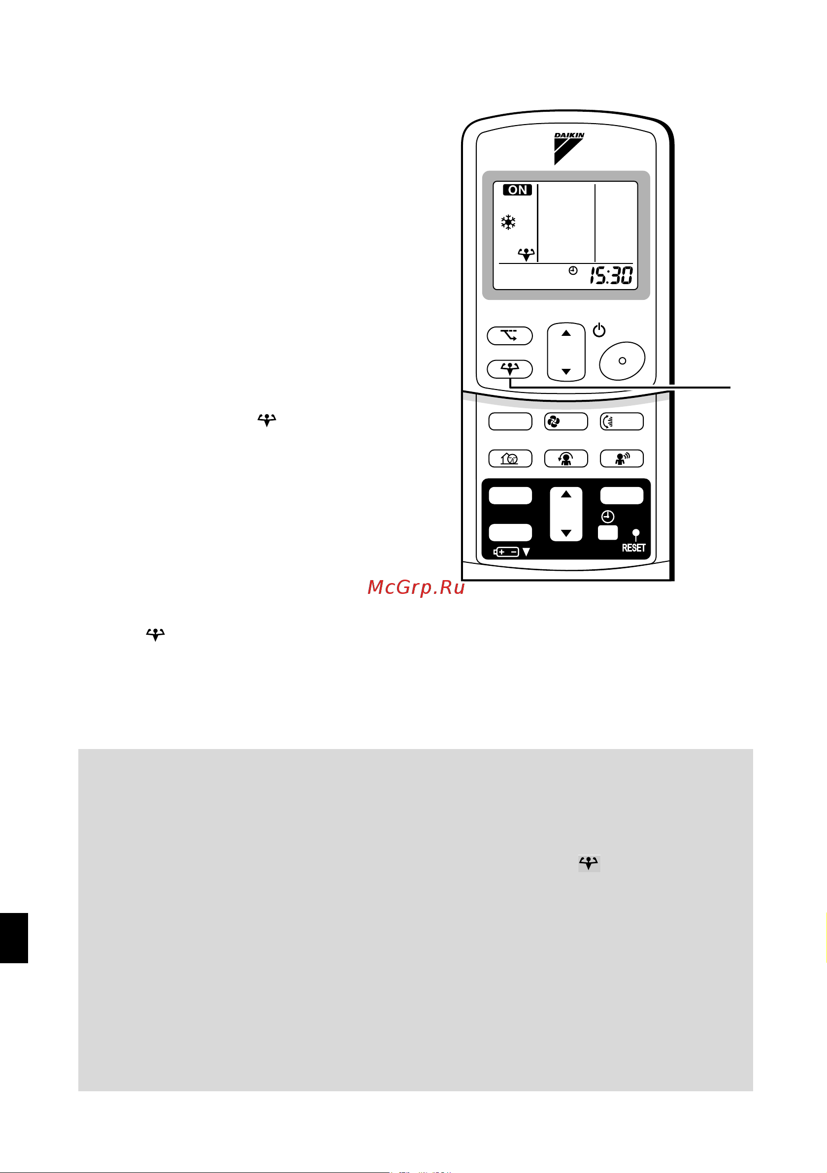 Daikin FTKS50D2V1L [17/46] Усиленный режим