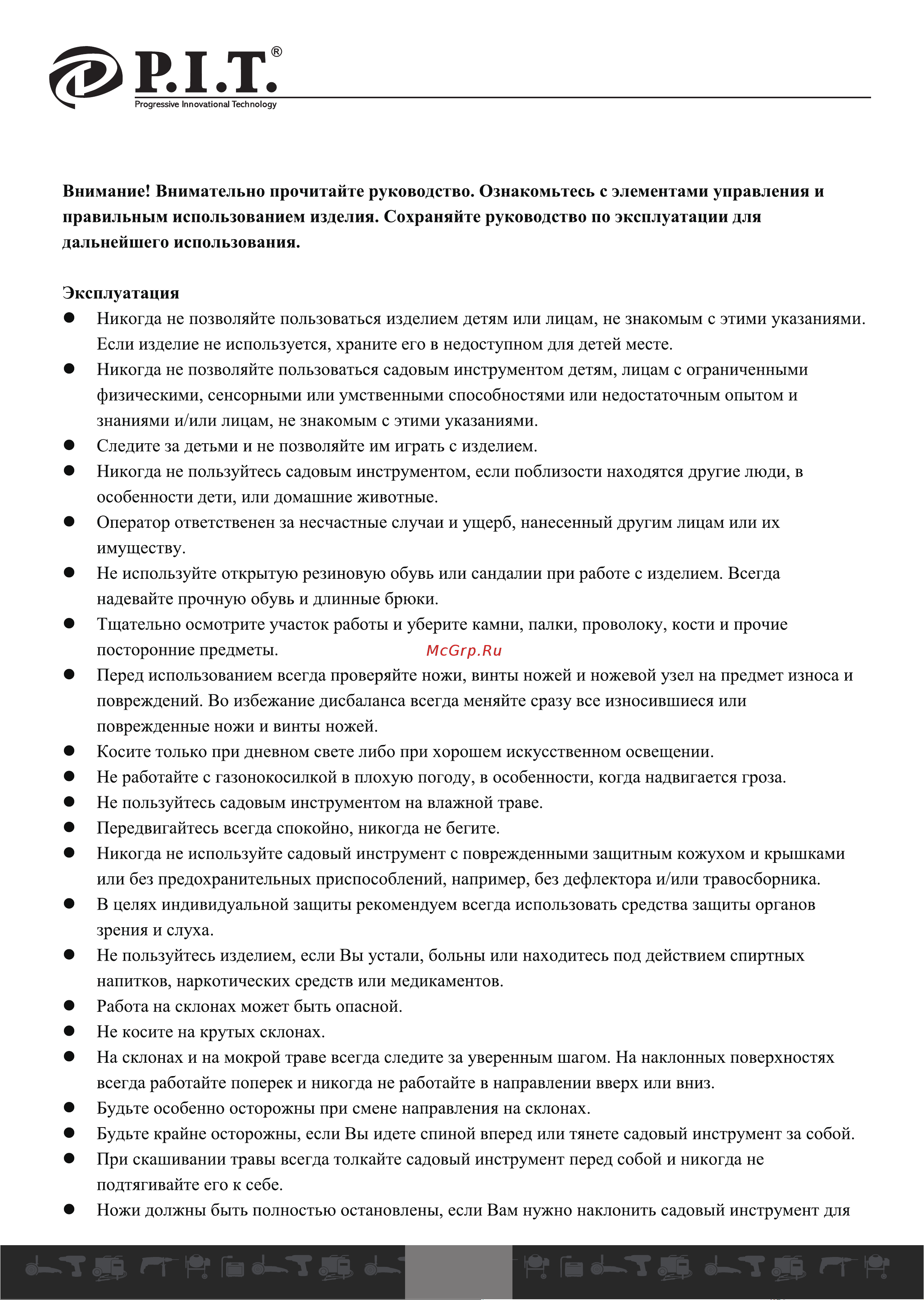 P.I.T. PLM20H-330A/1 [14/30] Рд т