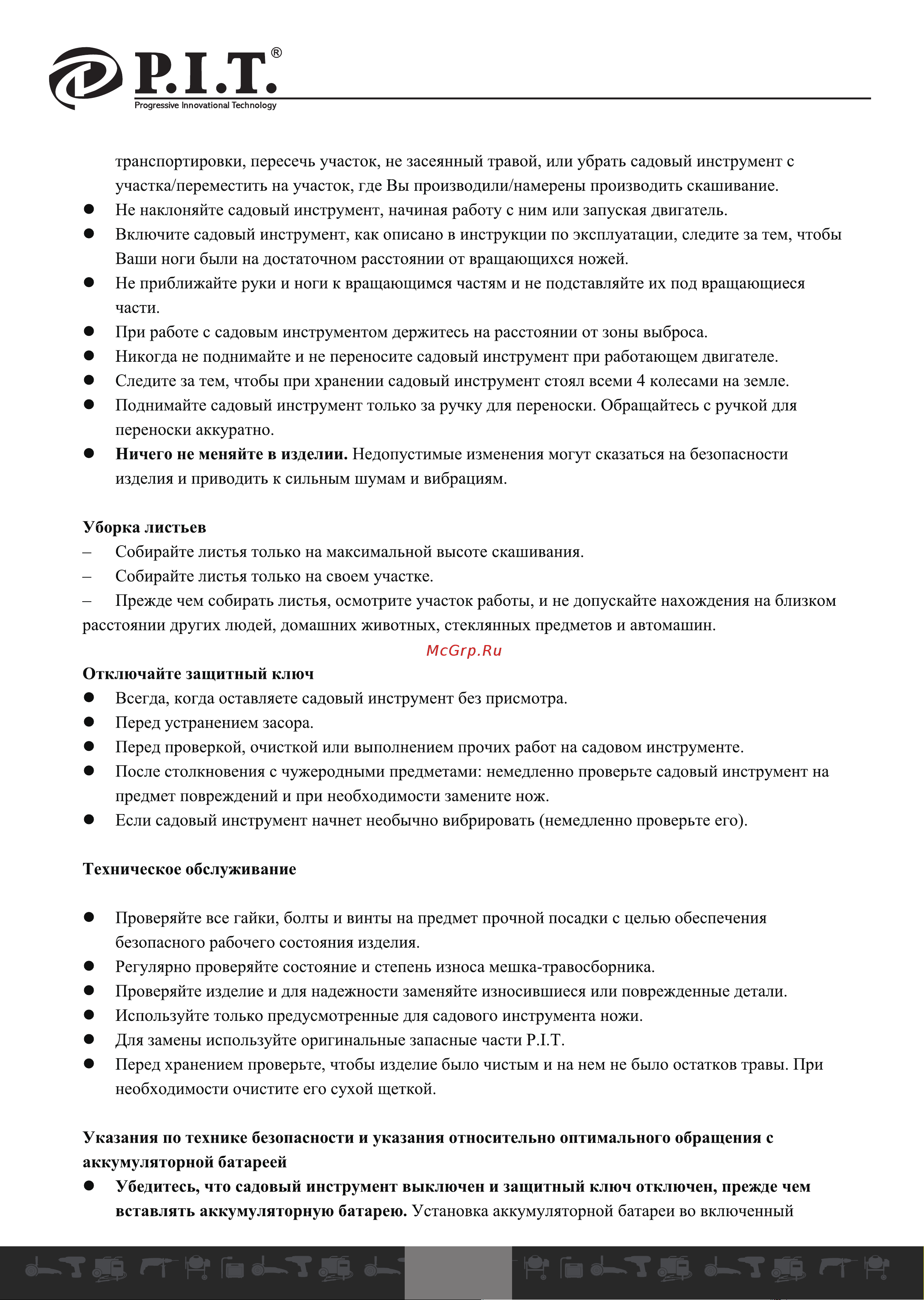 P.I.T. PLM20H-330A/1 Инструкция Пользователя онлайн [15/30] 596916