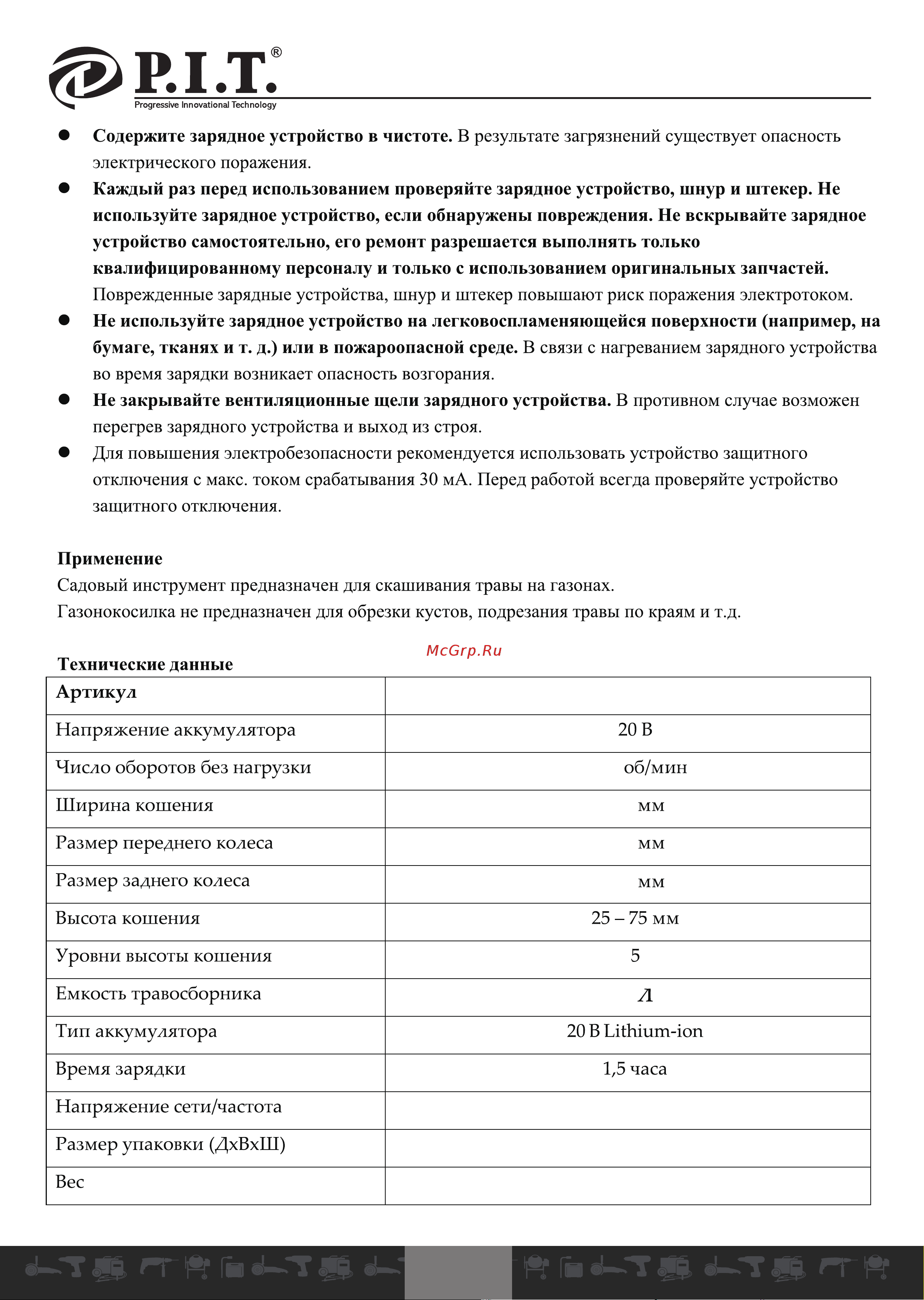 P.I.T. PLM20H-330A/1 [17/30] Зол