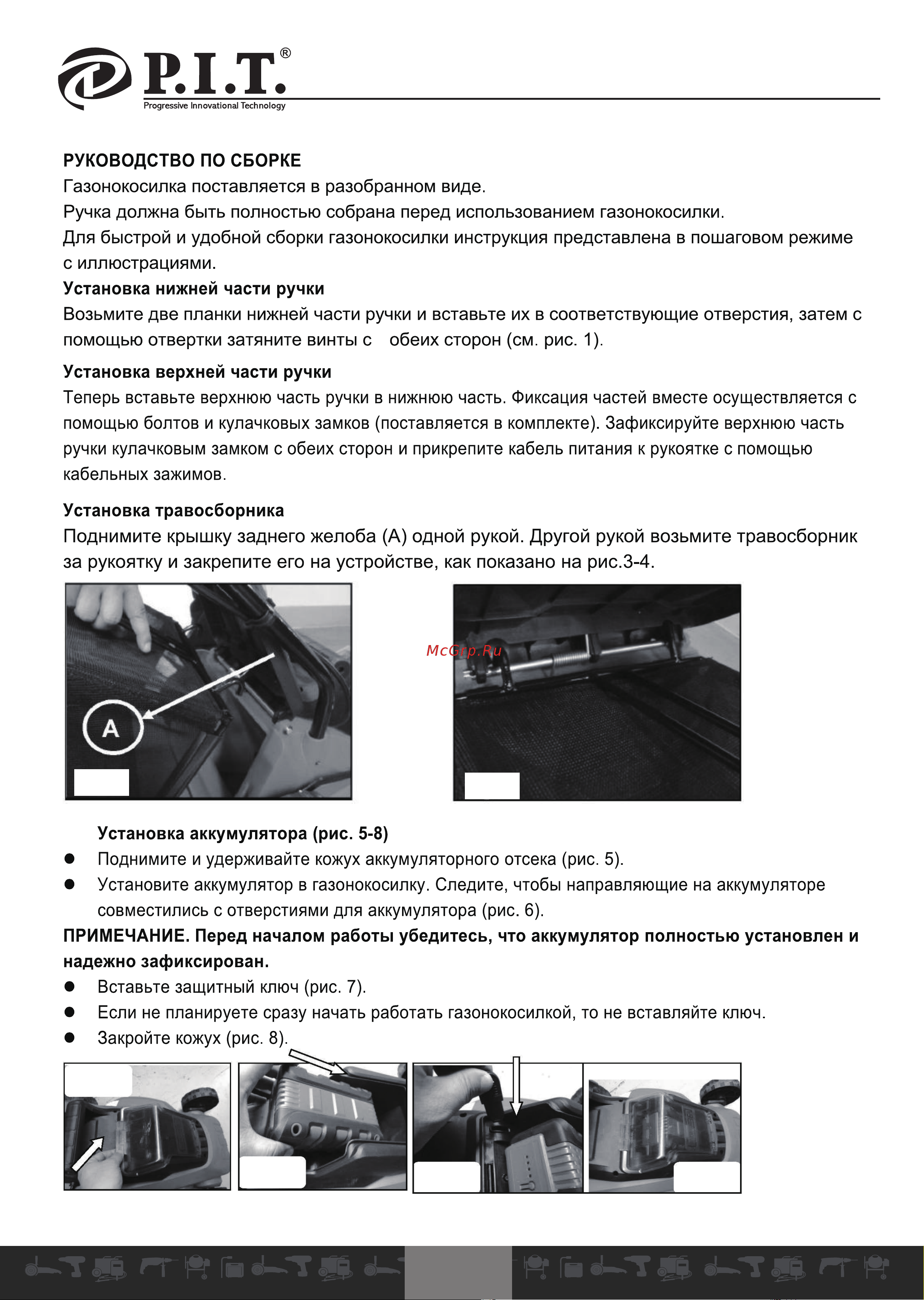 P.I.T. PLM20H-330A/1 Инструкция Пользователя онлайн [19/30] 596916