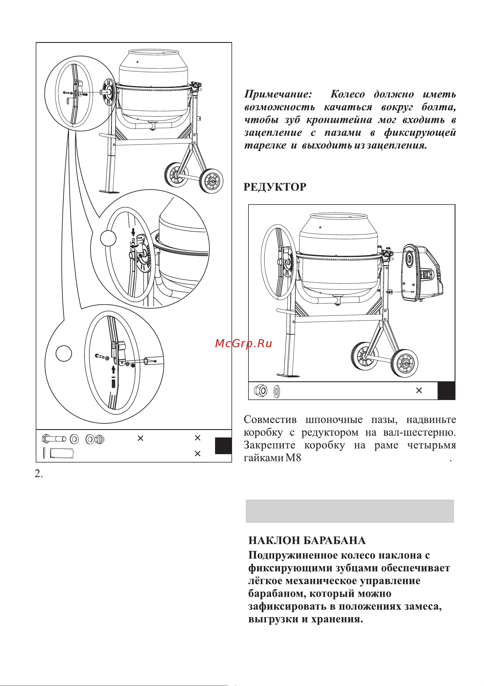 BRAIT BR-160 [10/20] Страница 10