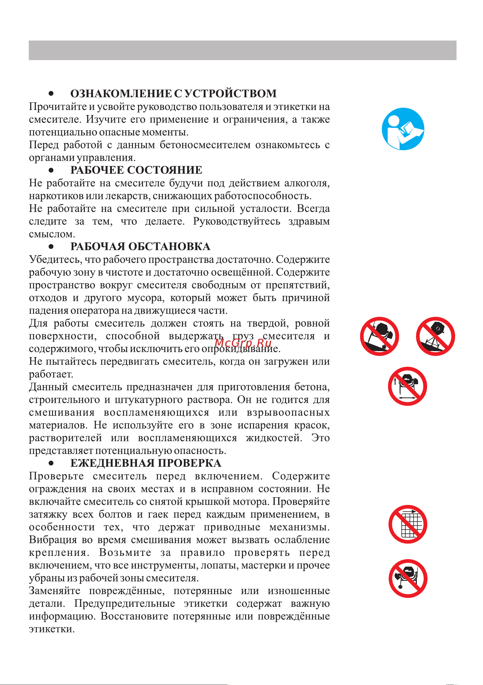 BRAIT BR-160 [3/20] Страница 3